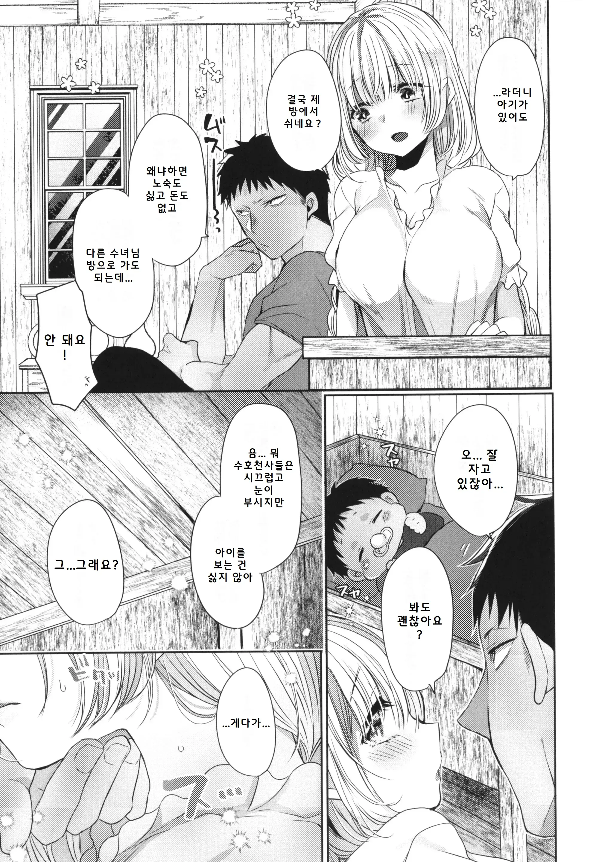 웹툰 이미지 104