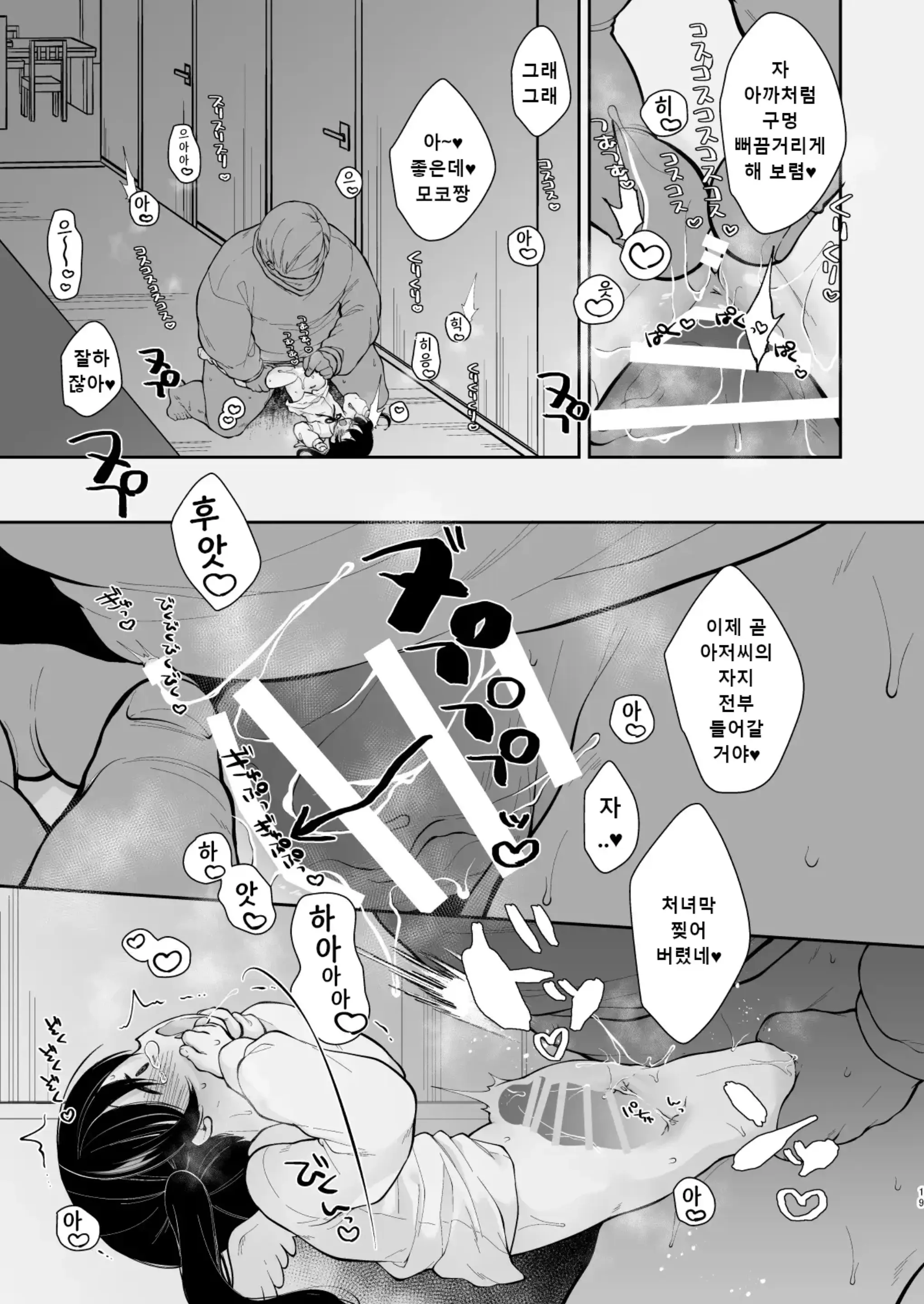 웹툰 이미지 17