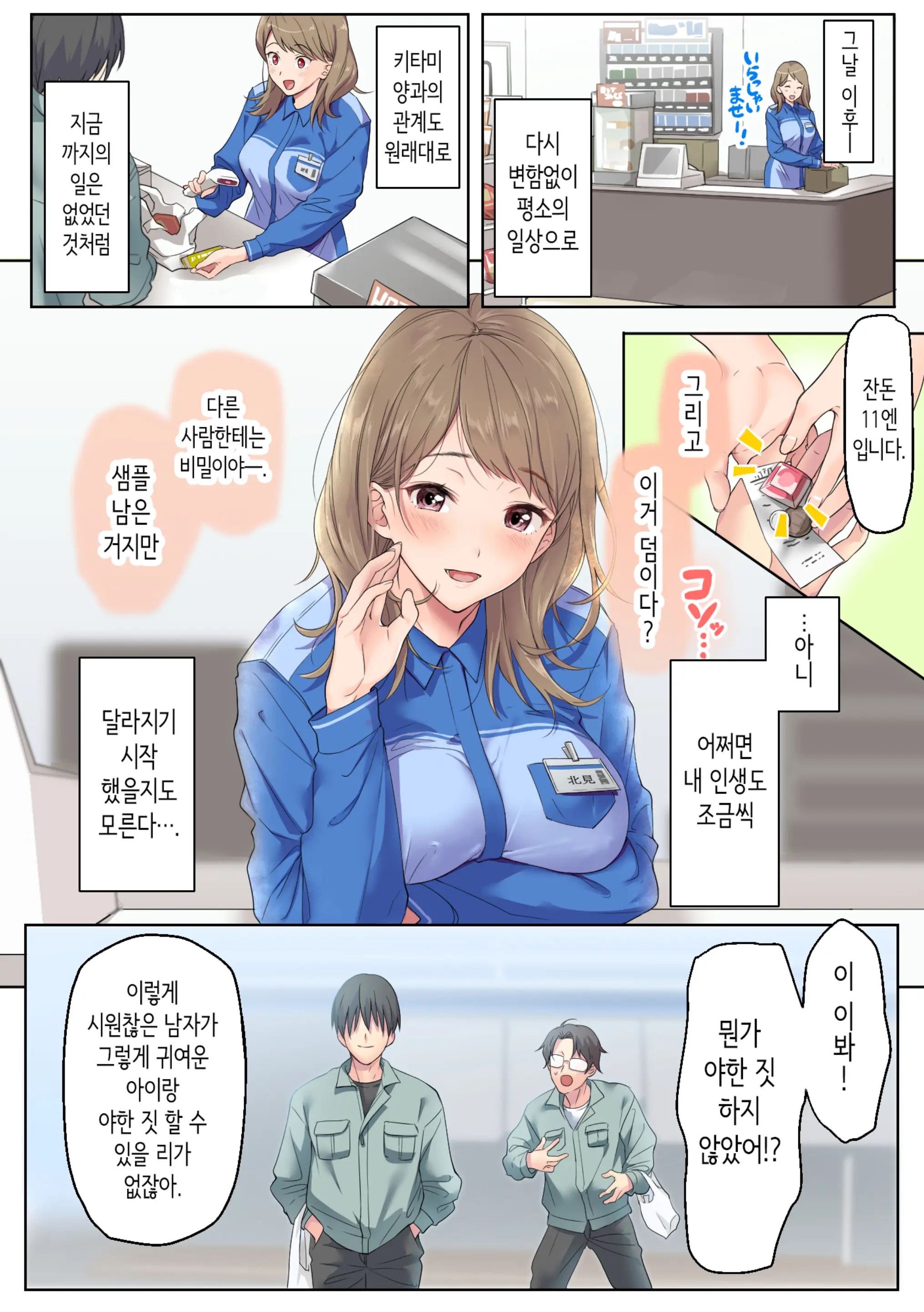 웹툰 이미지 146