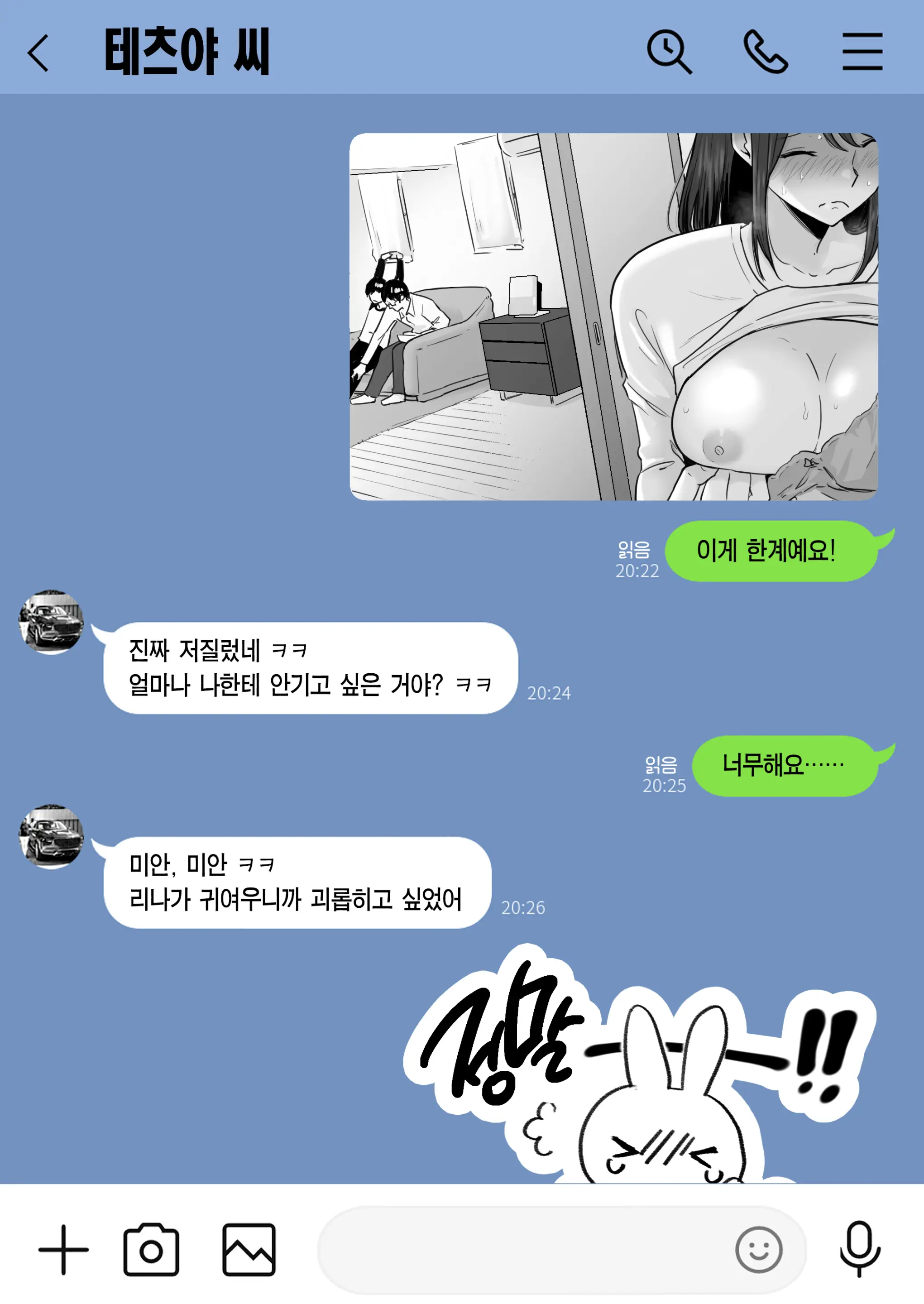 웹툰 이미지 47
