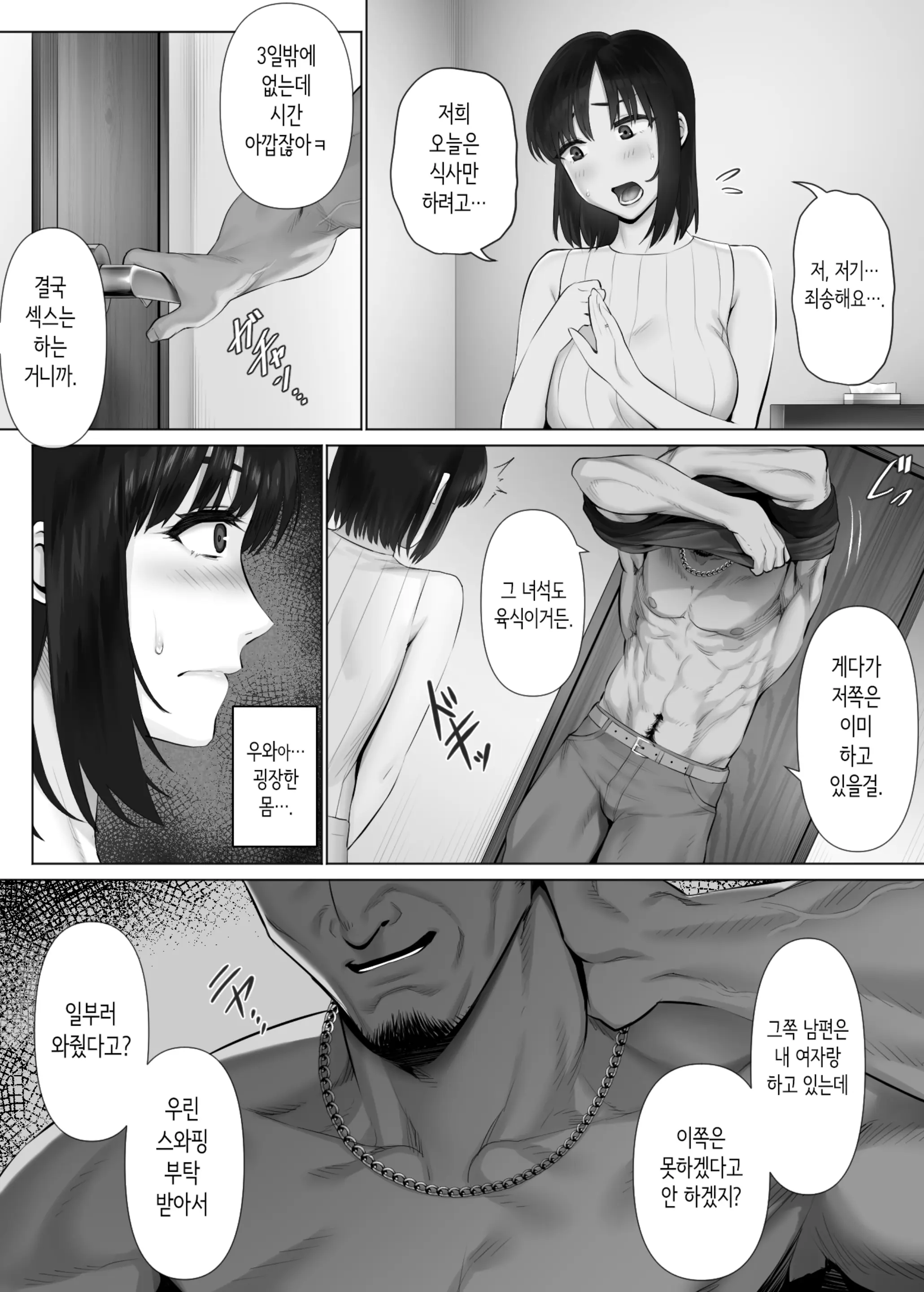 웹툰 이미지 8