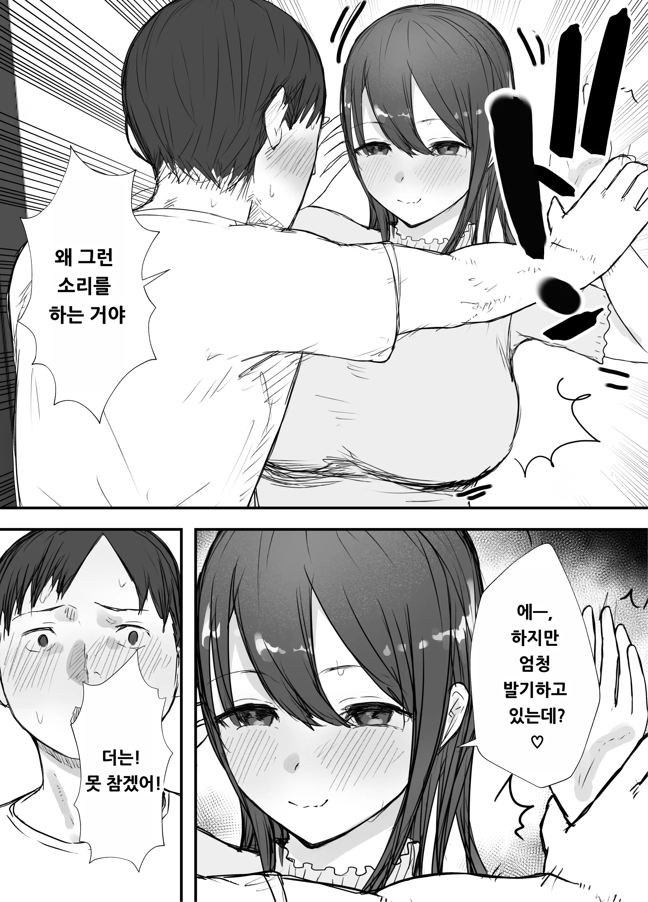 웹툰 이미지 14