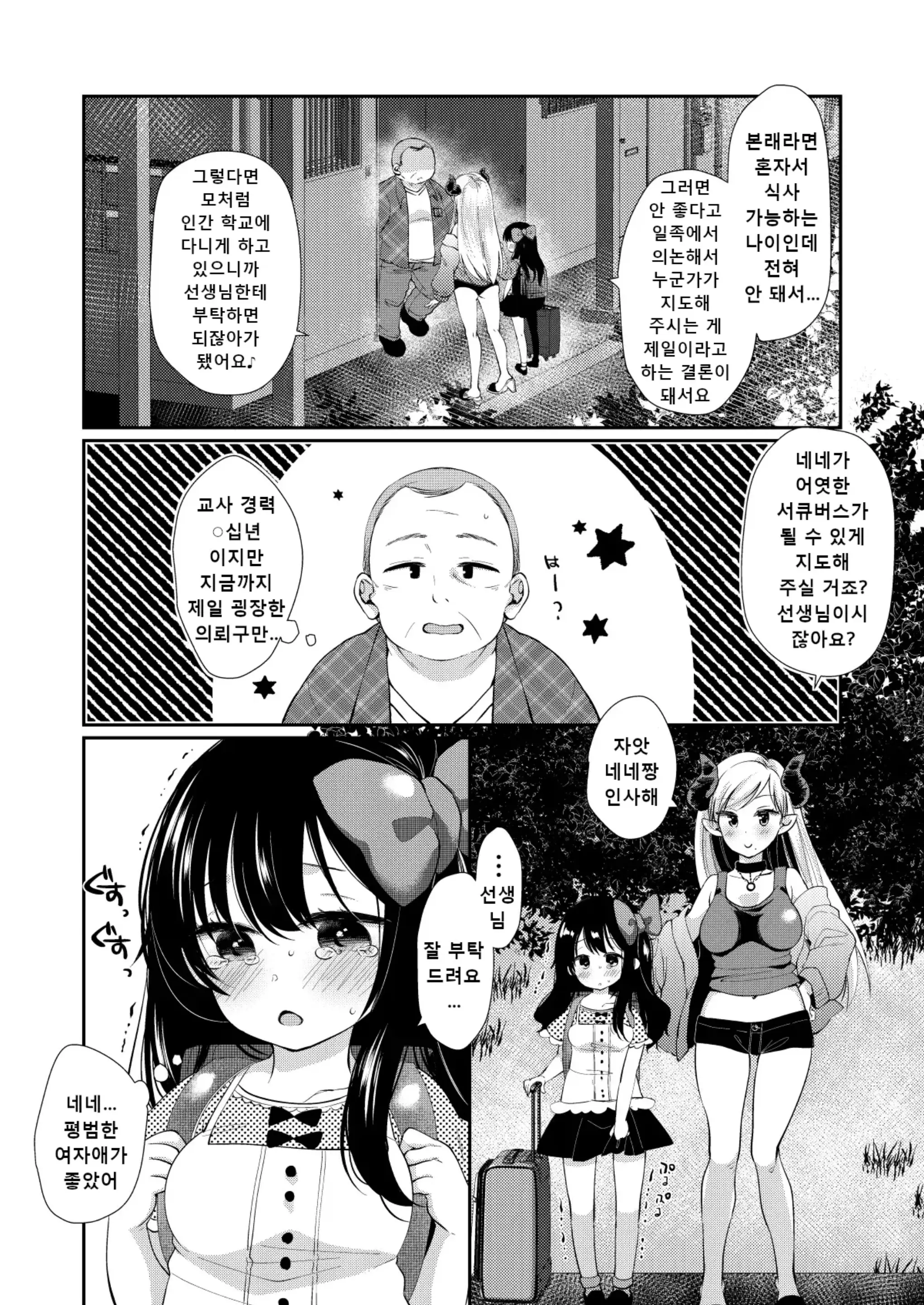 웹툰 이미지 1