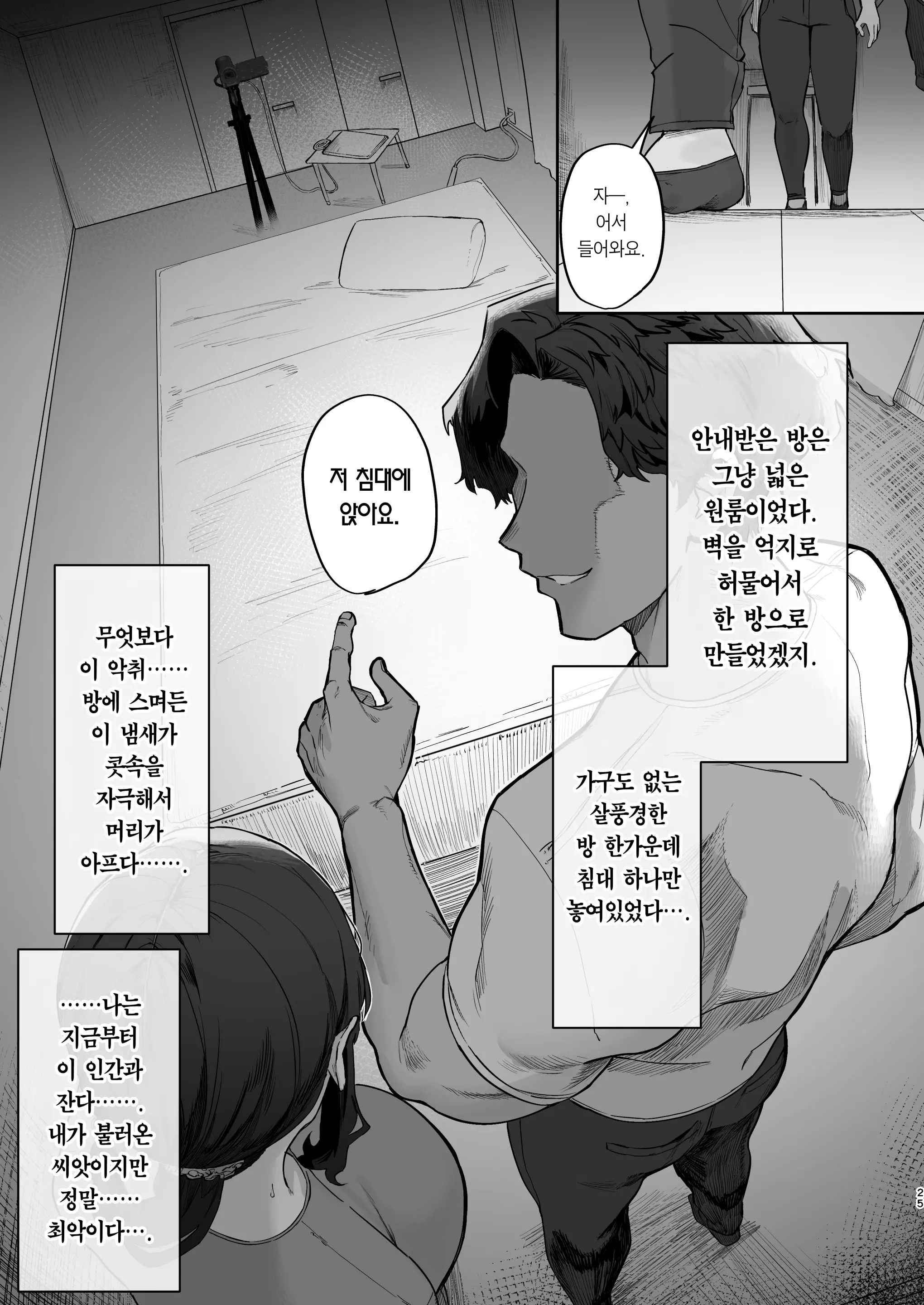 웹툰 이미지 24