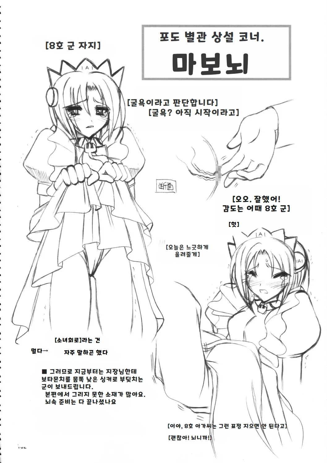 웹툰 이미지 150