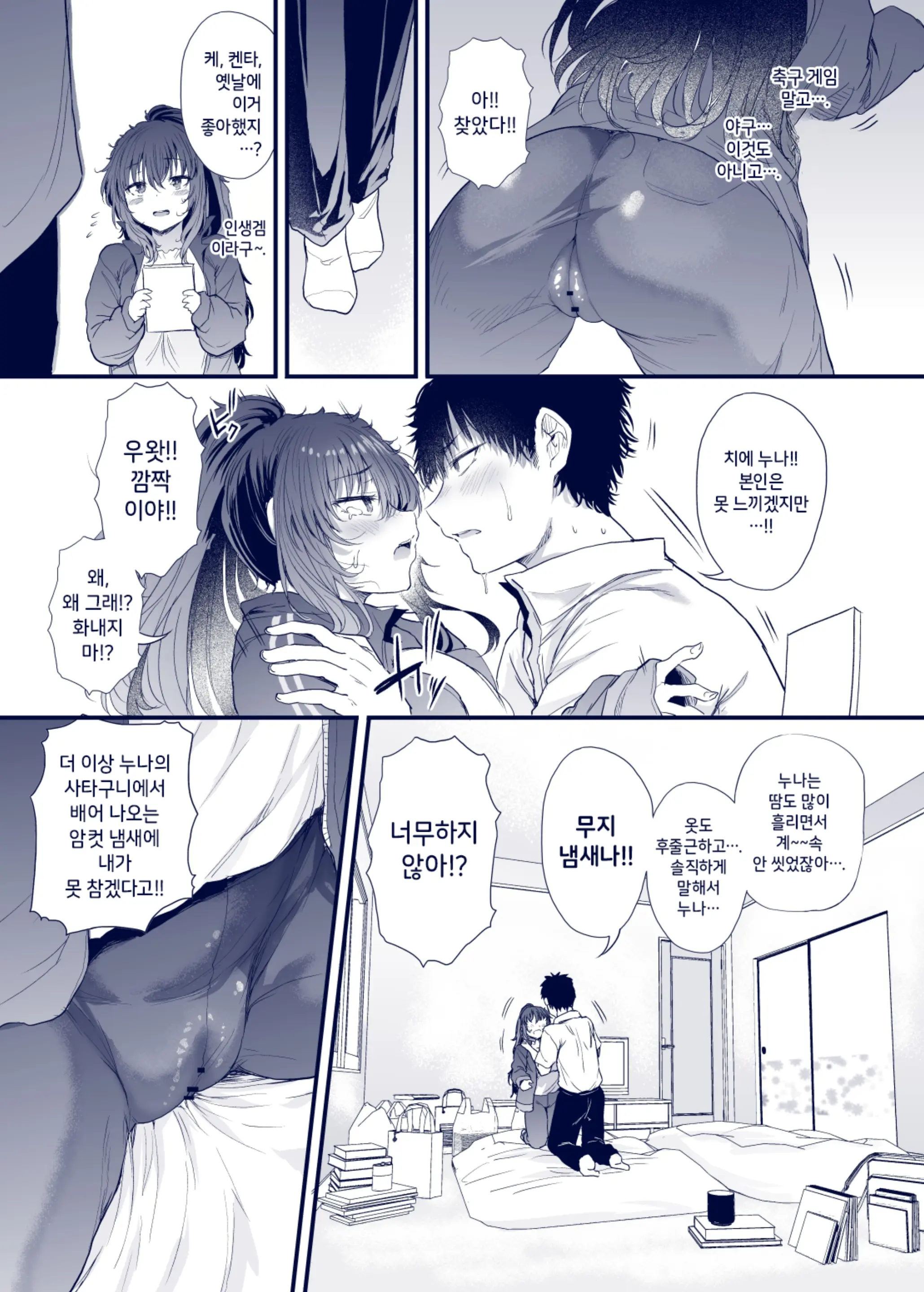 웹툰 이미지 58