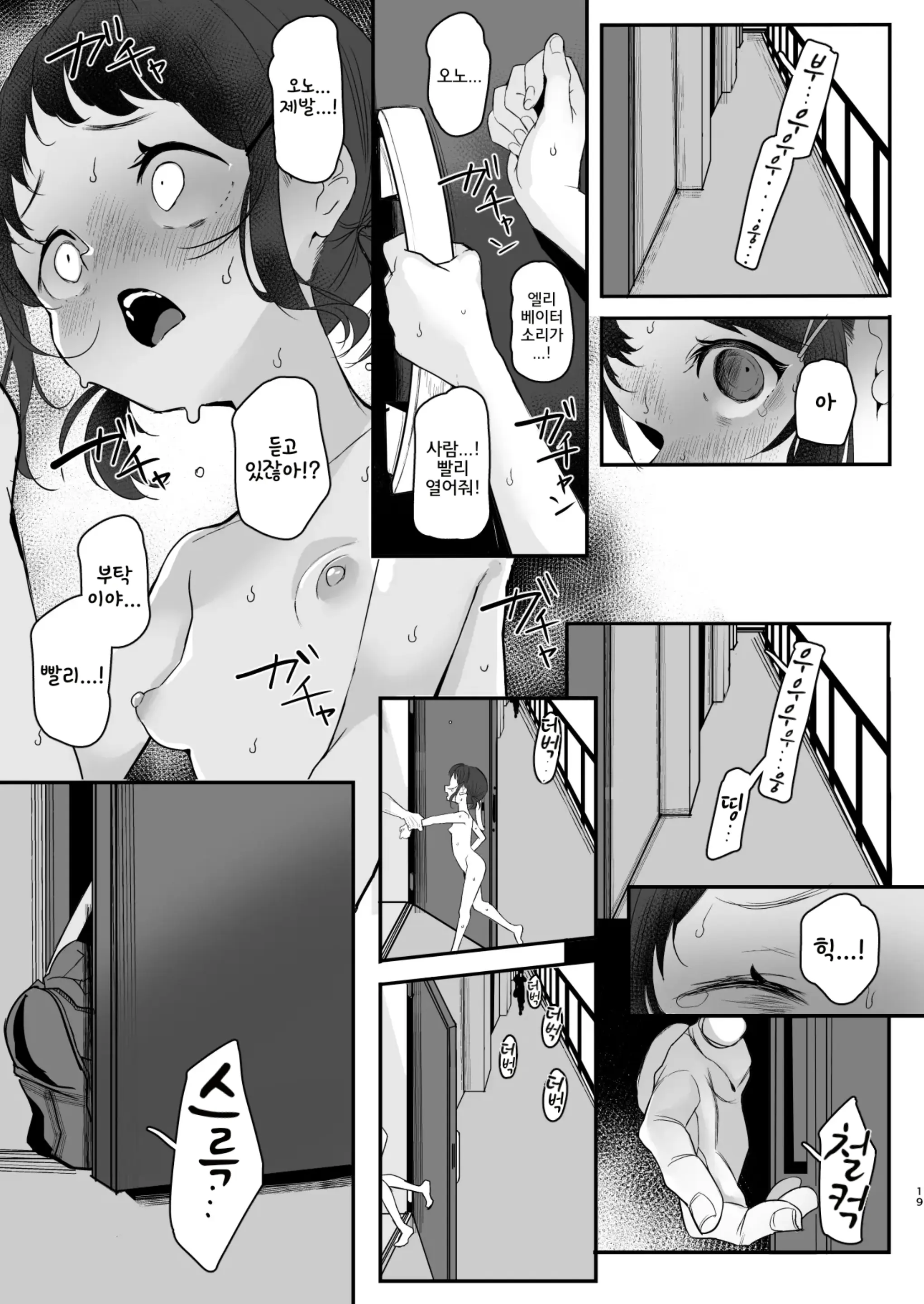 웹툰 이미지 17
