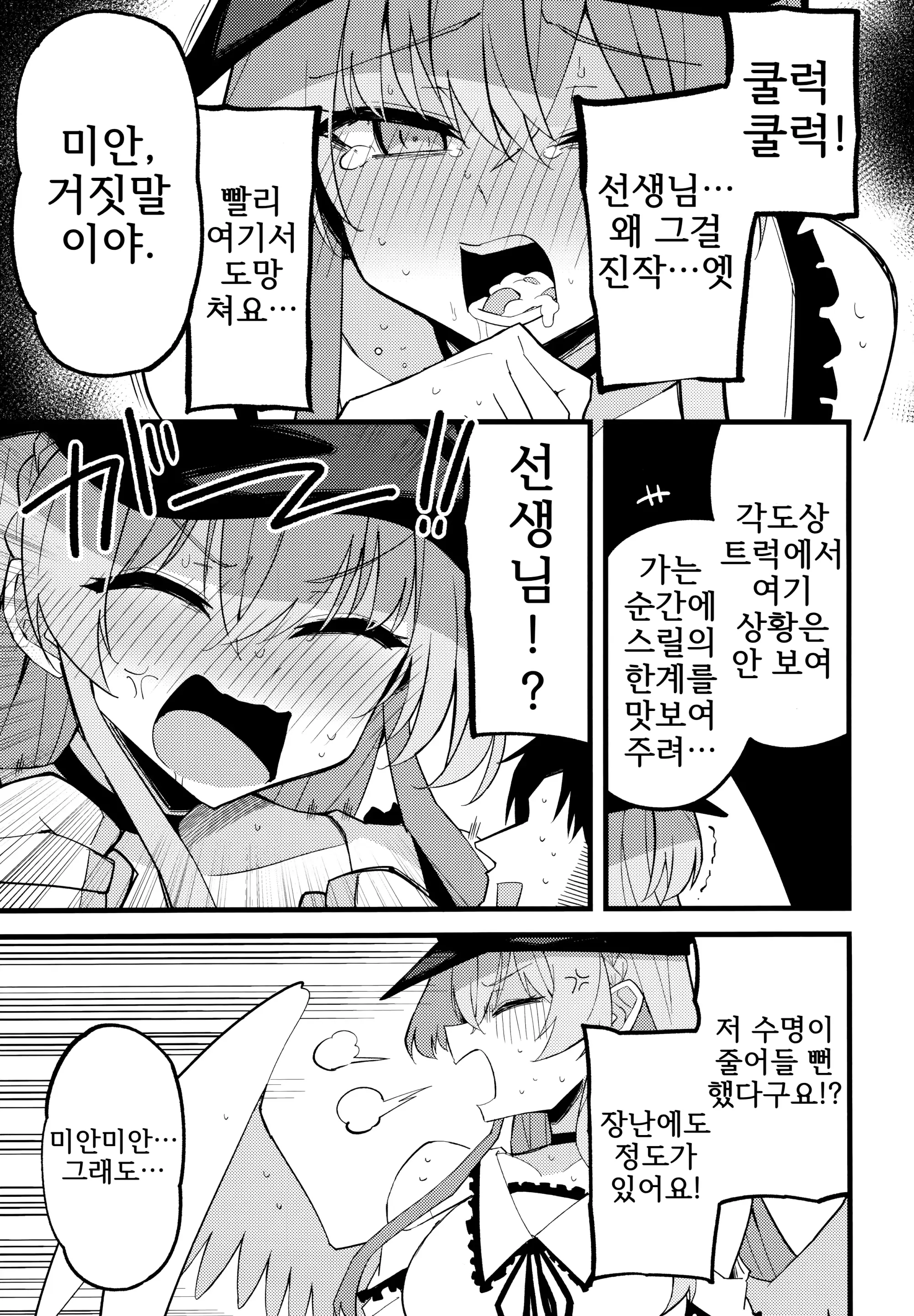 웹툰 이미지 13