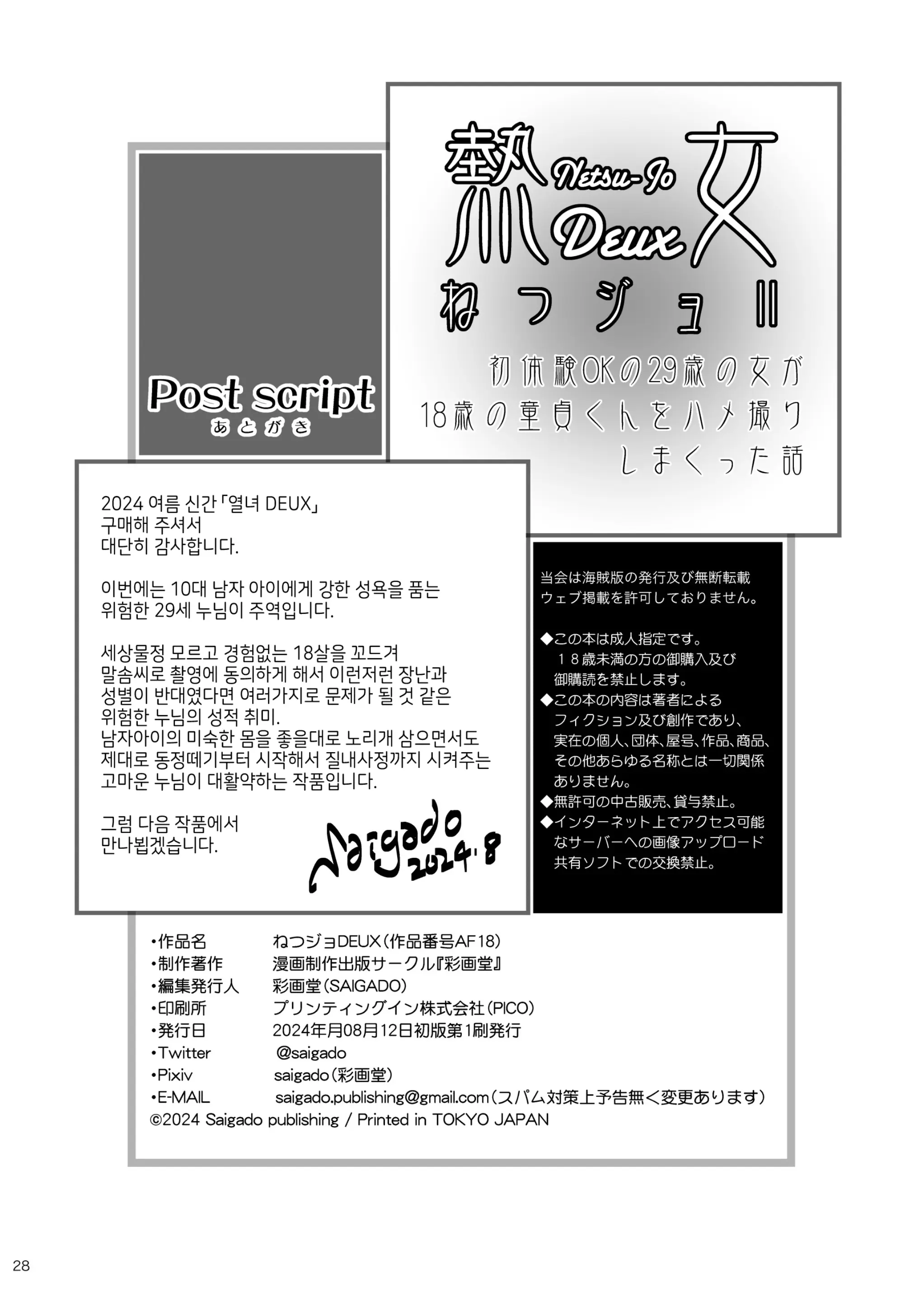 웹툰 이미지 27