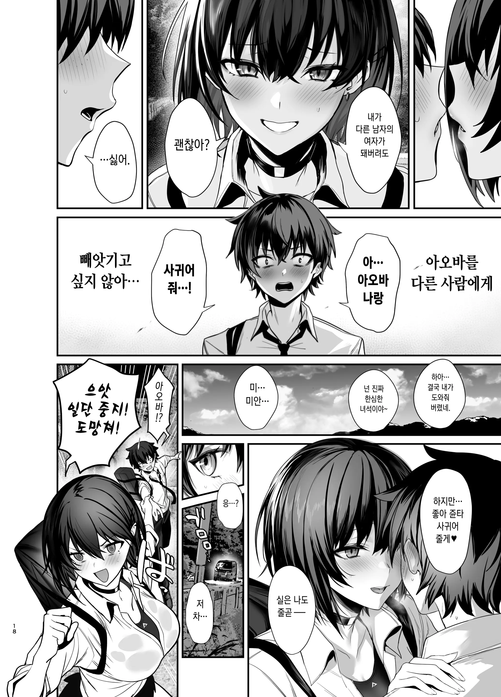 웹툰 이미지 17