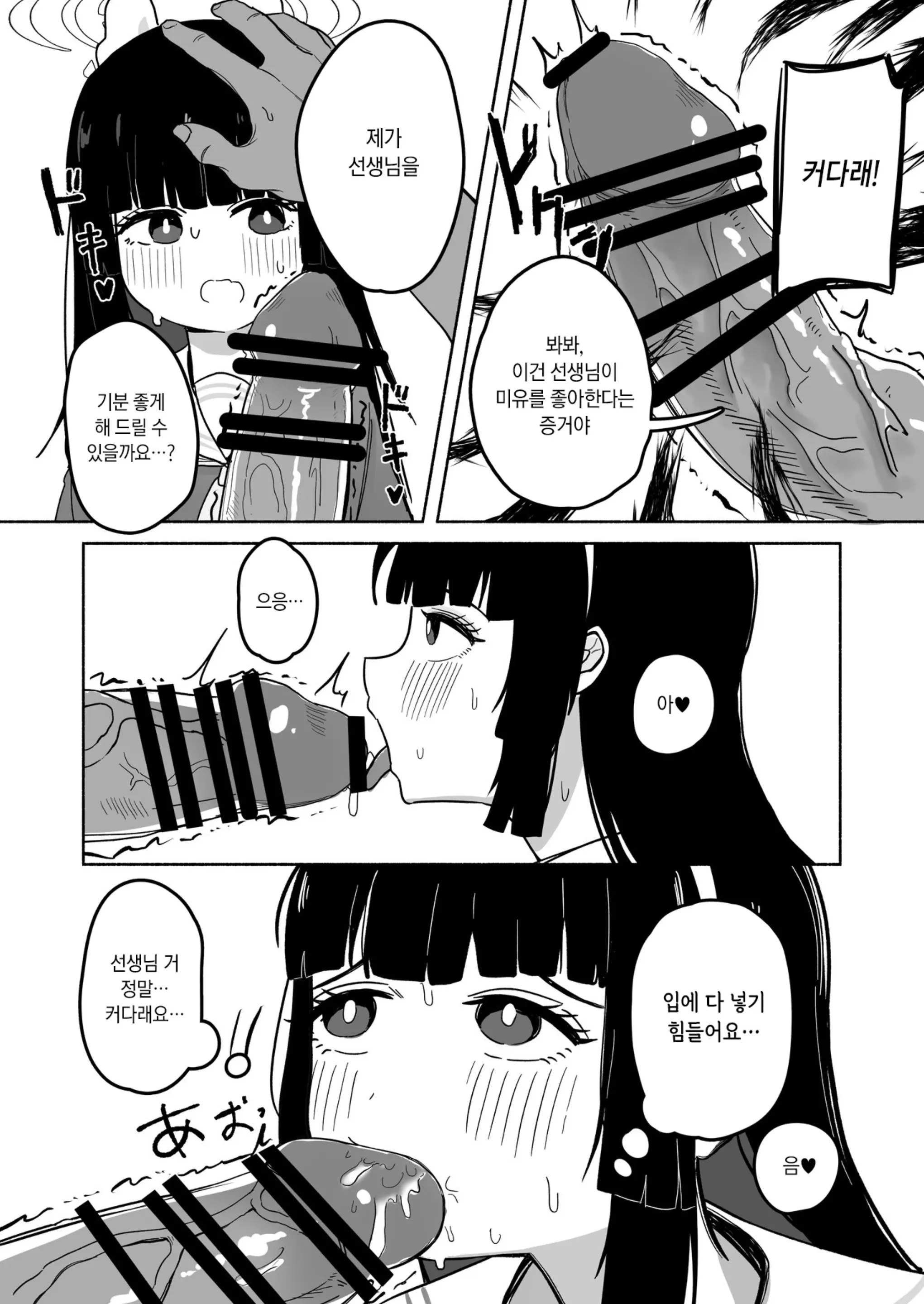 웹툰 이미지 45