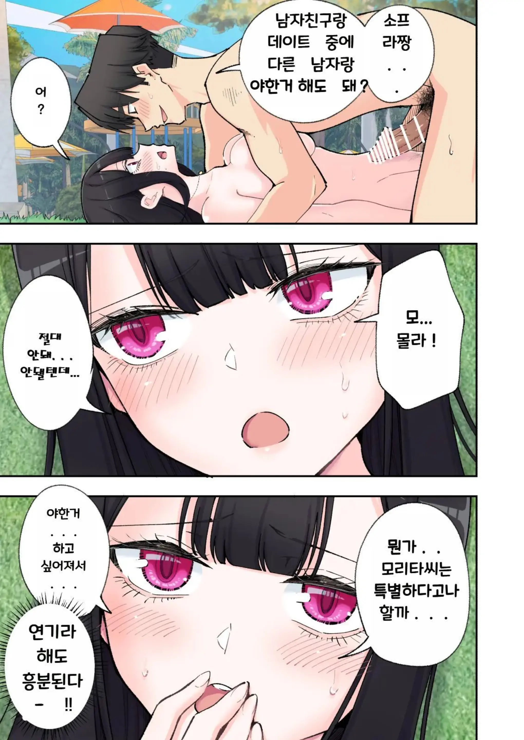 웹툰 이미지 66