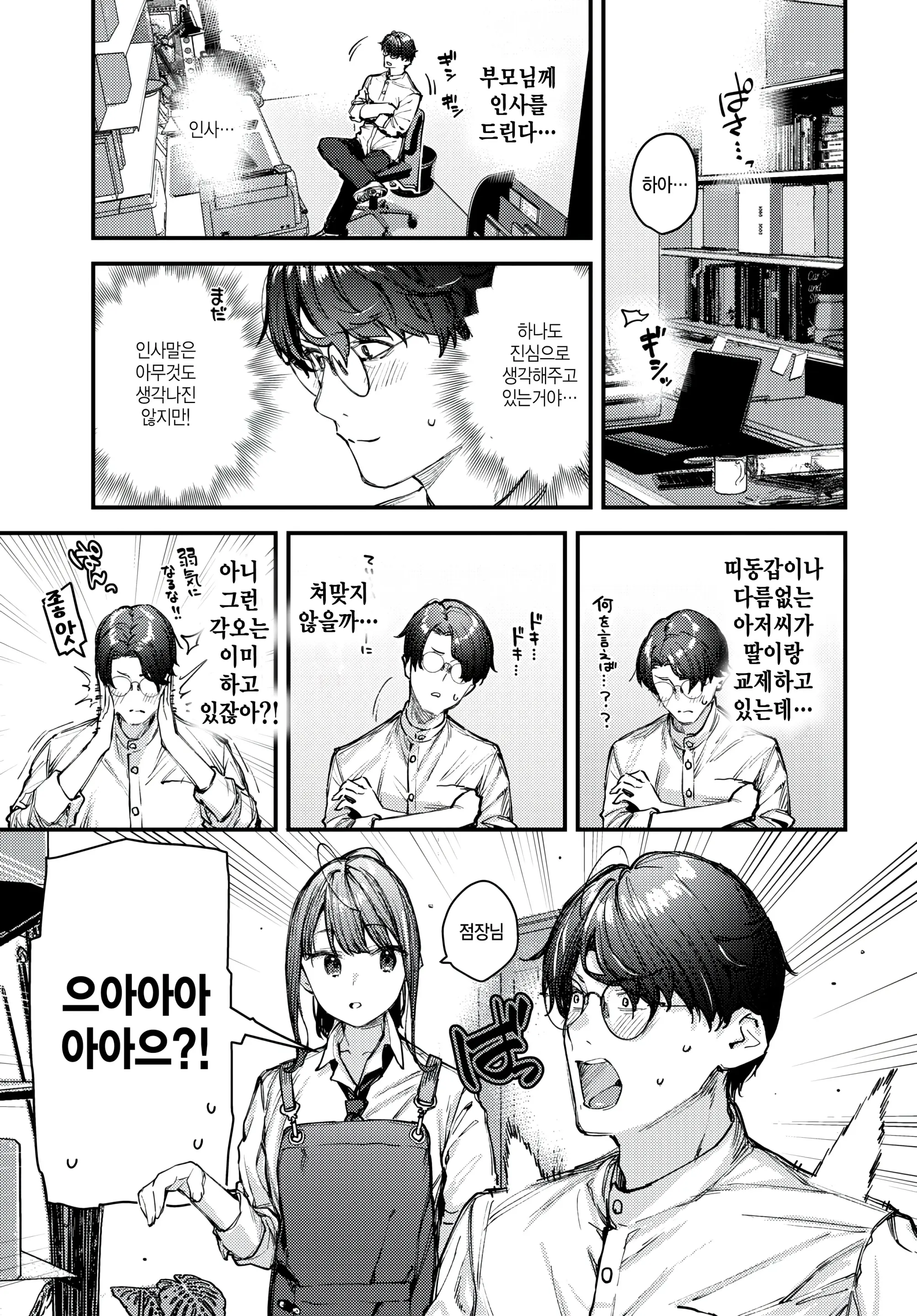 웹툰 이미지 2