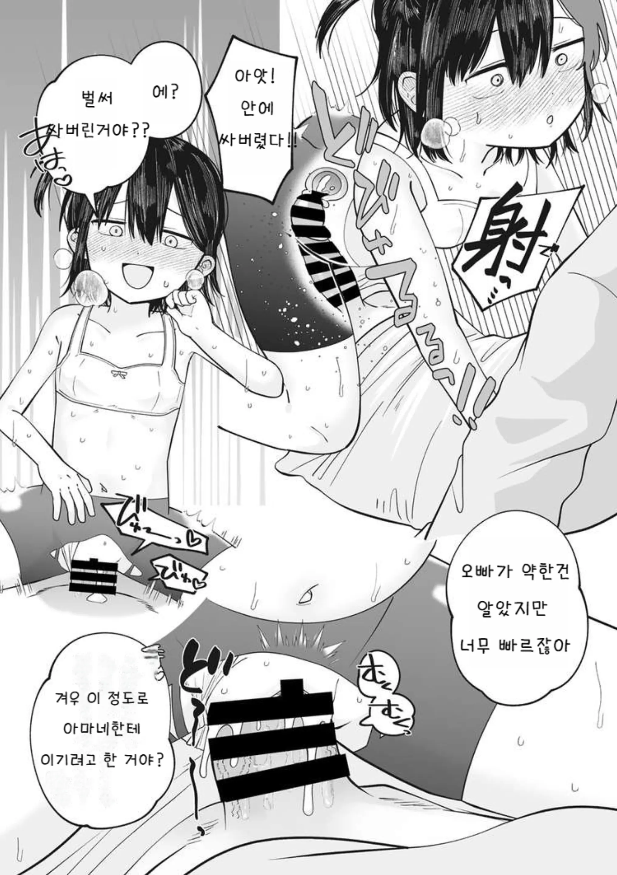 웹툰 이미지 12