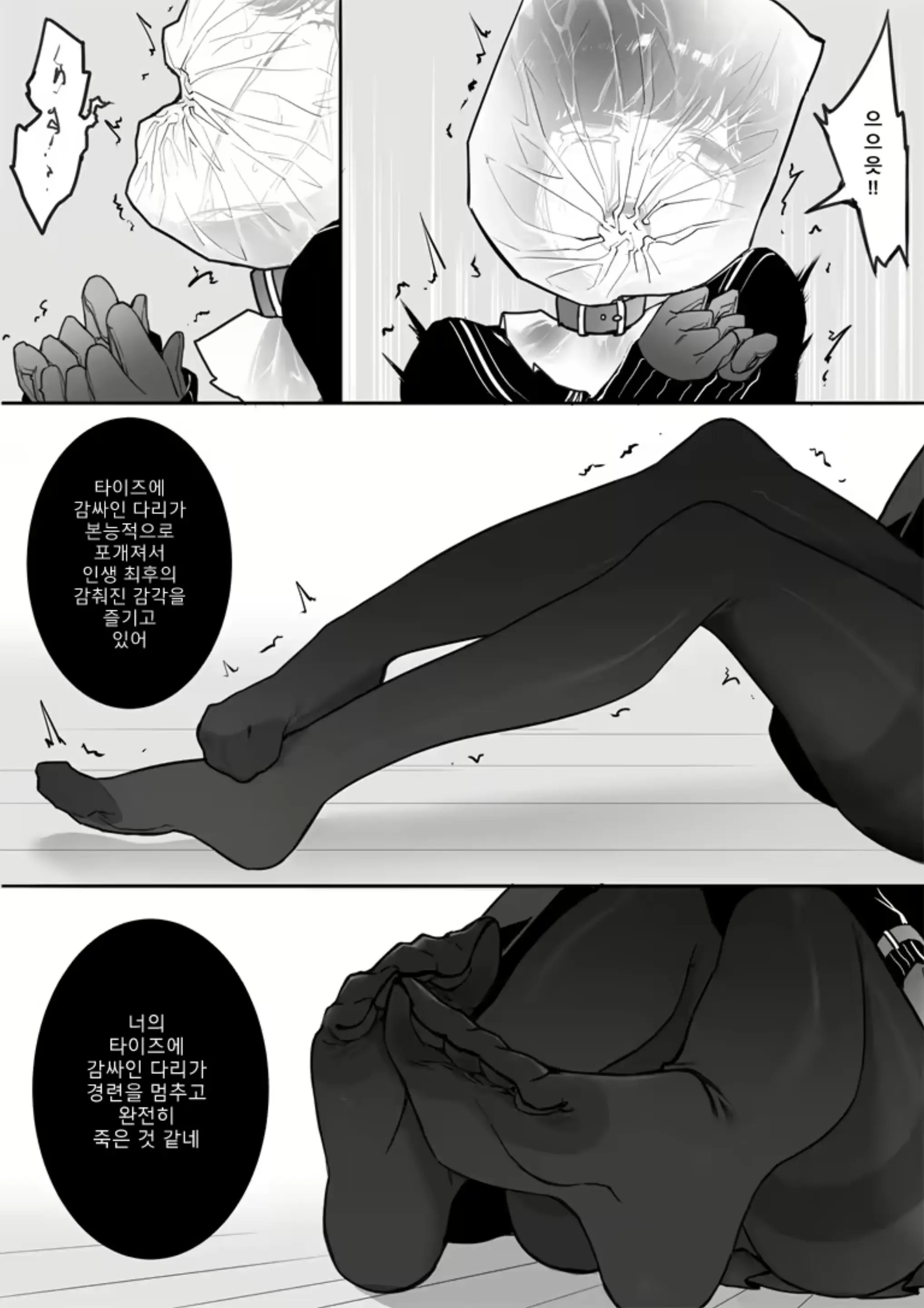 웹툰 이미지 3