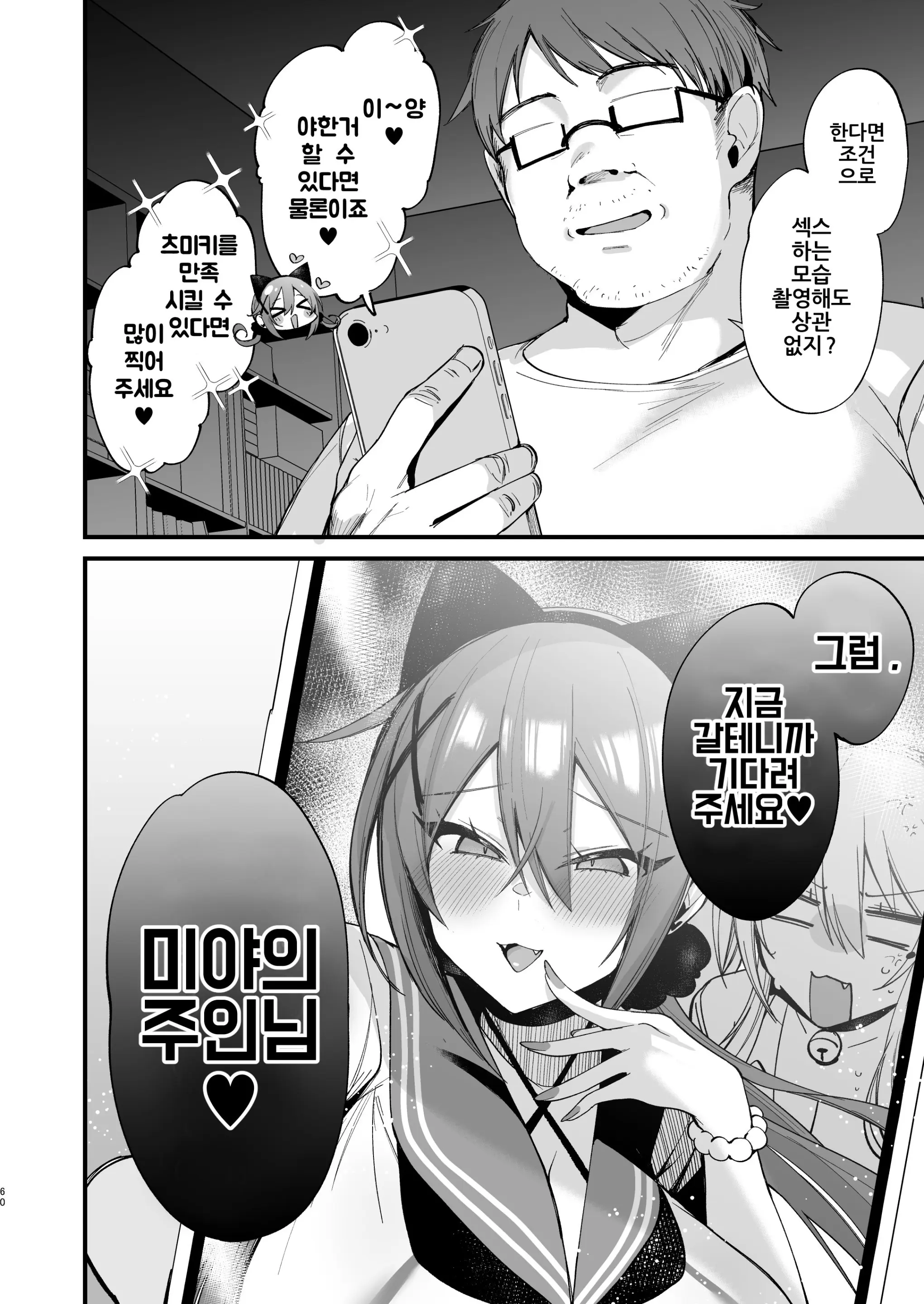 웹툰 이미지 59