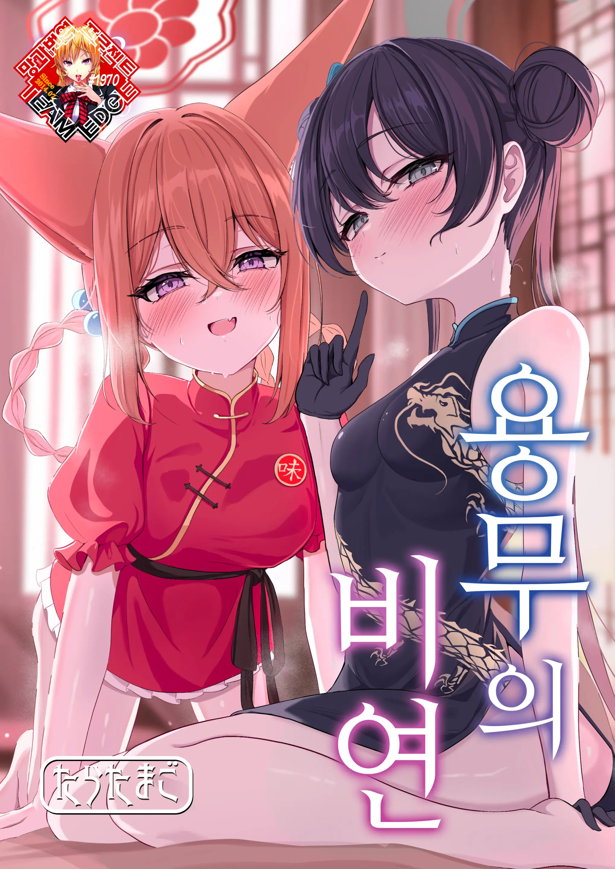 웹툰 이미지 0