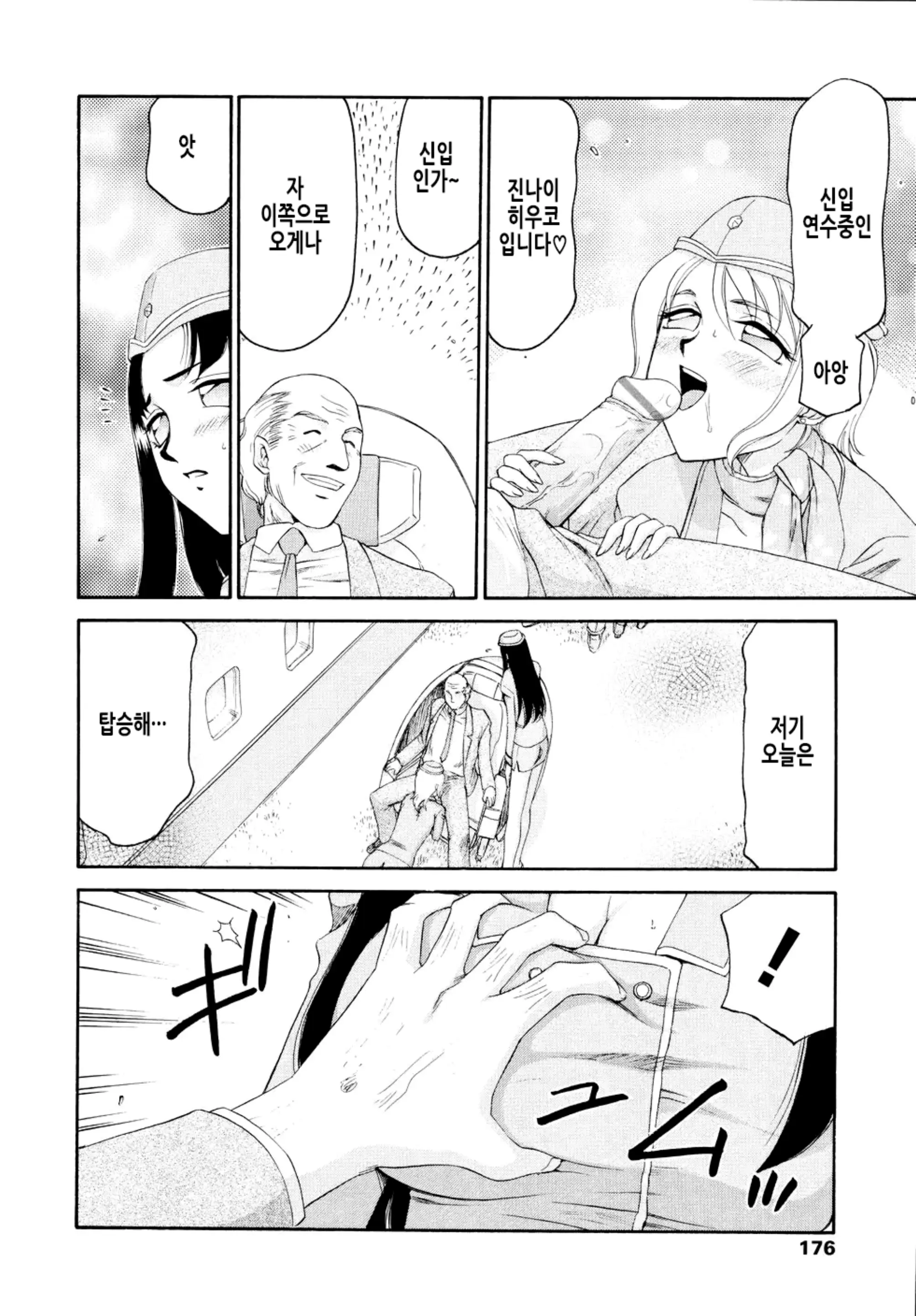웹툰 이미지 179