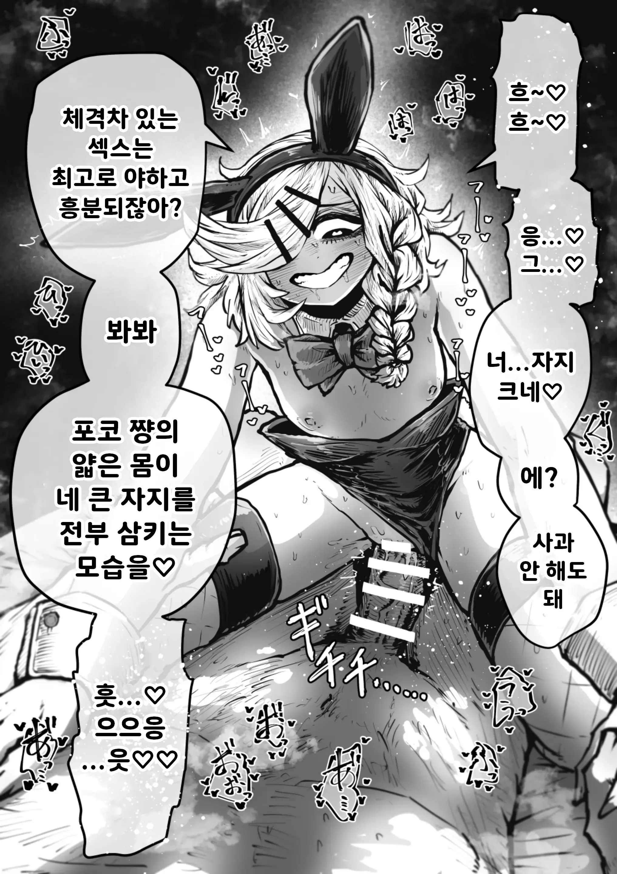 웹툰 이미지 67