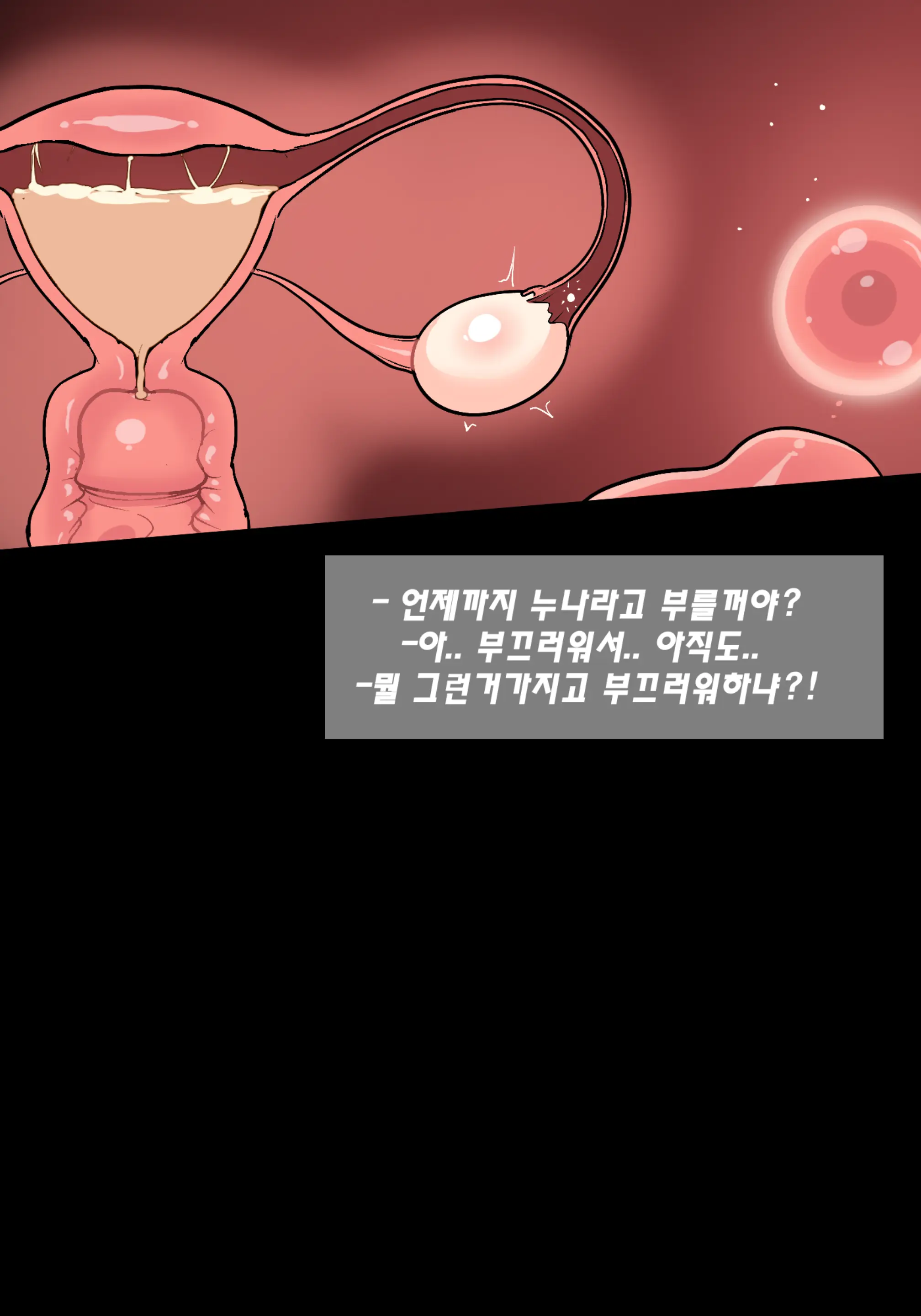 웹툰 이미지 102