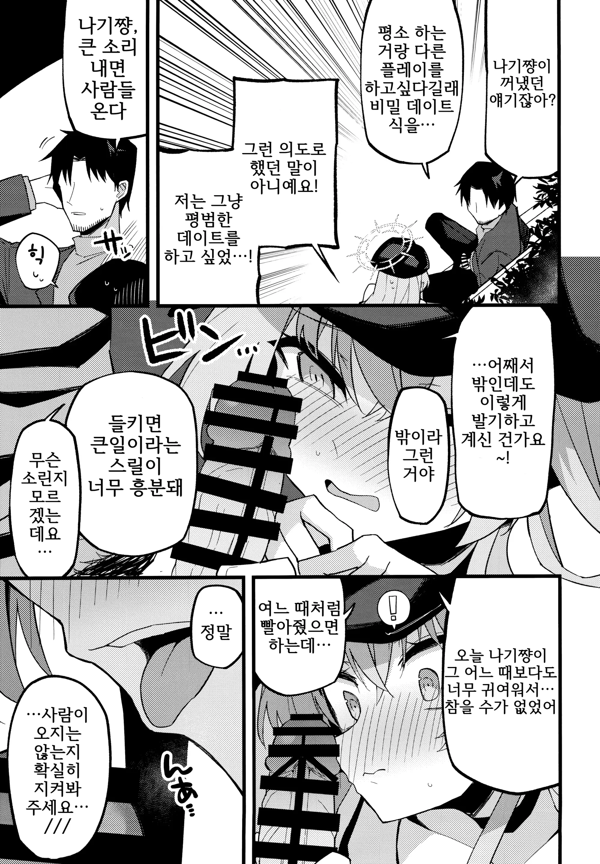 웹툰 이미지 9