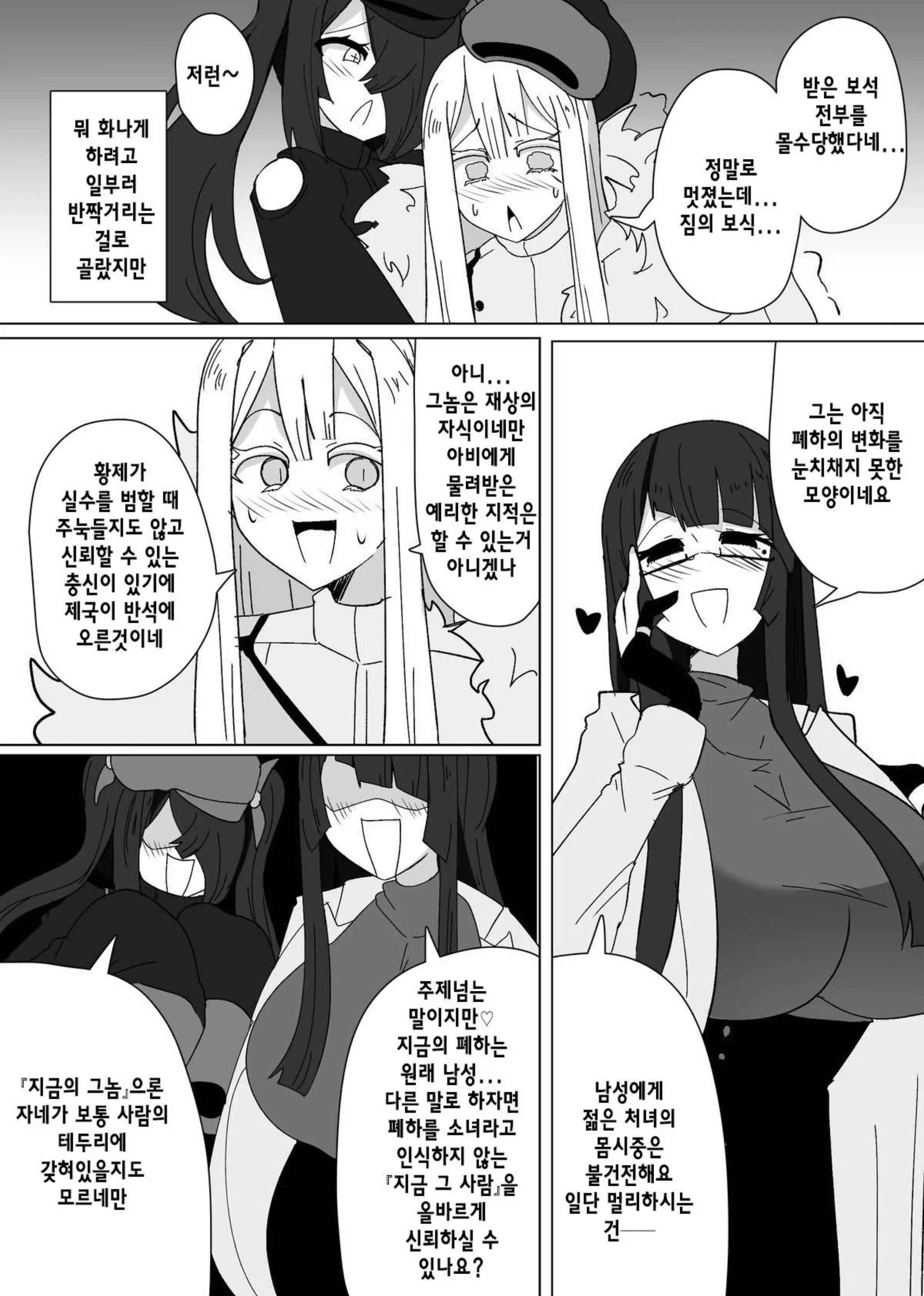 웹툰 이미지 10
