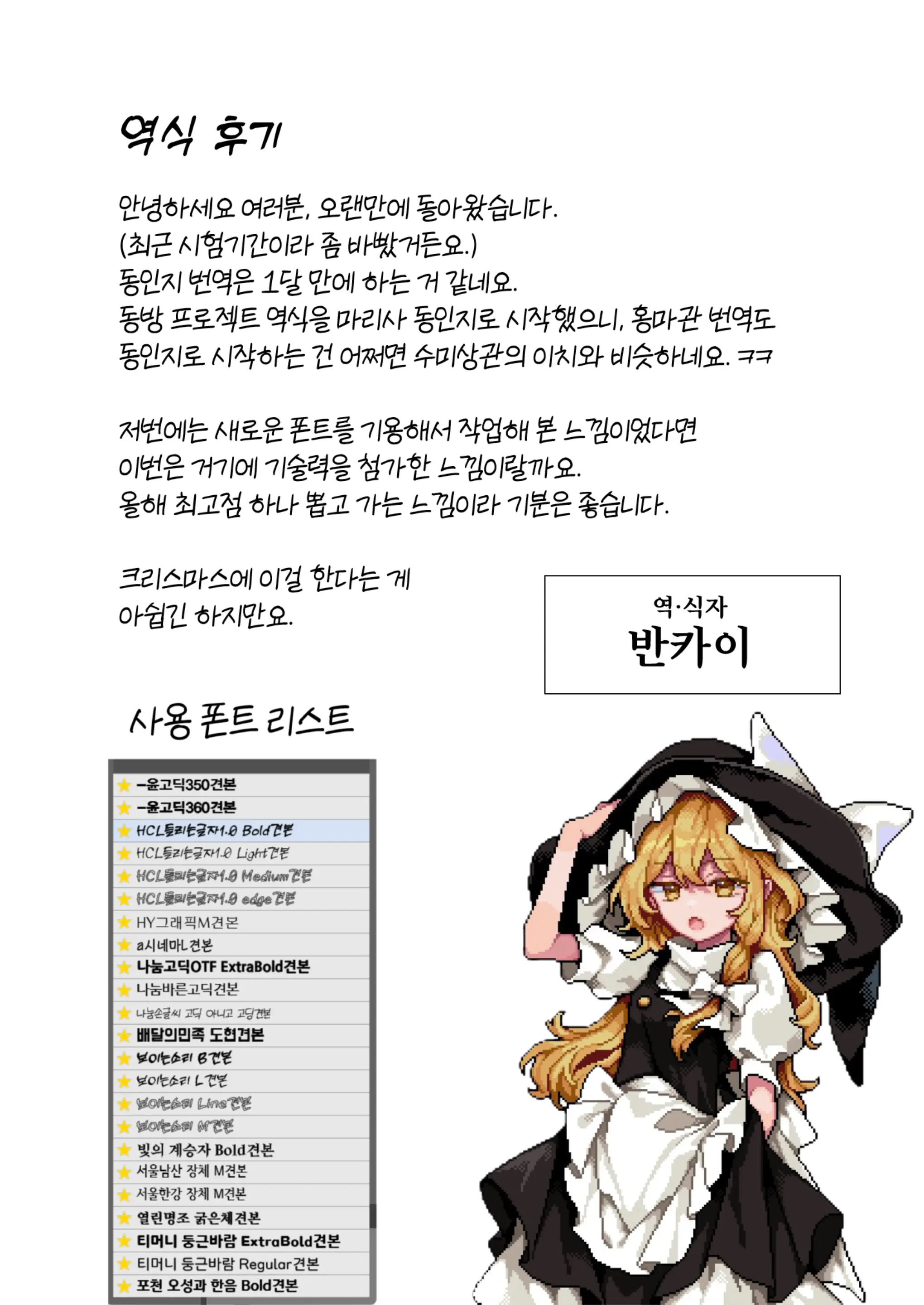 웹툰 이미지 26