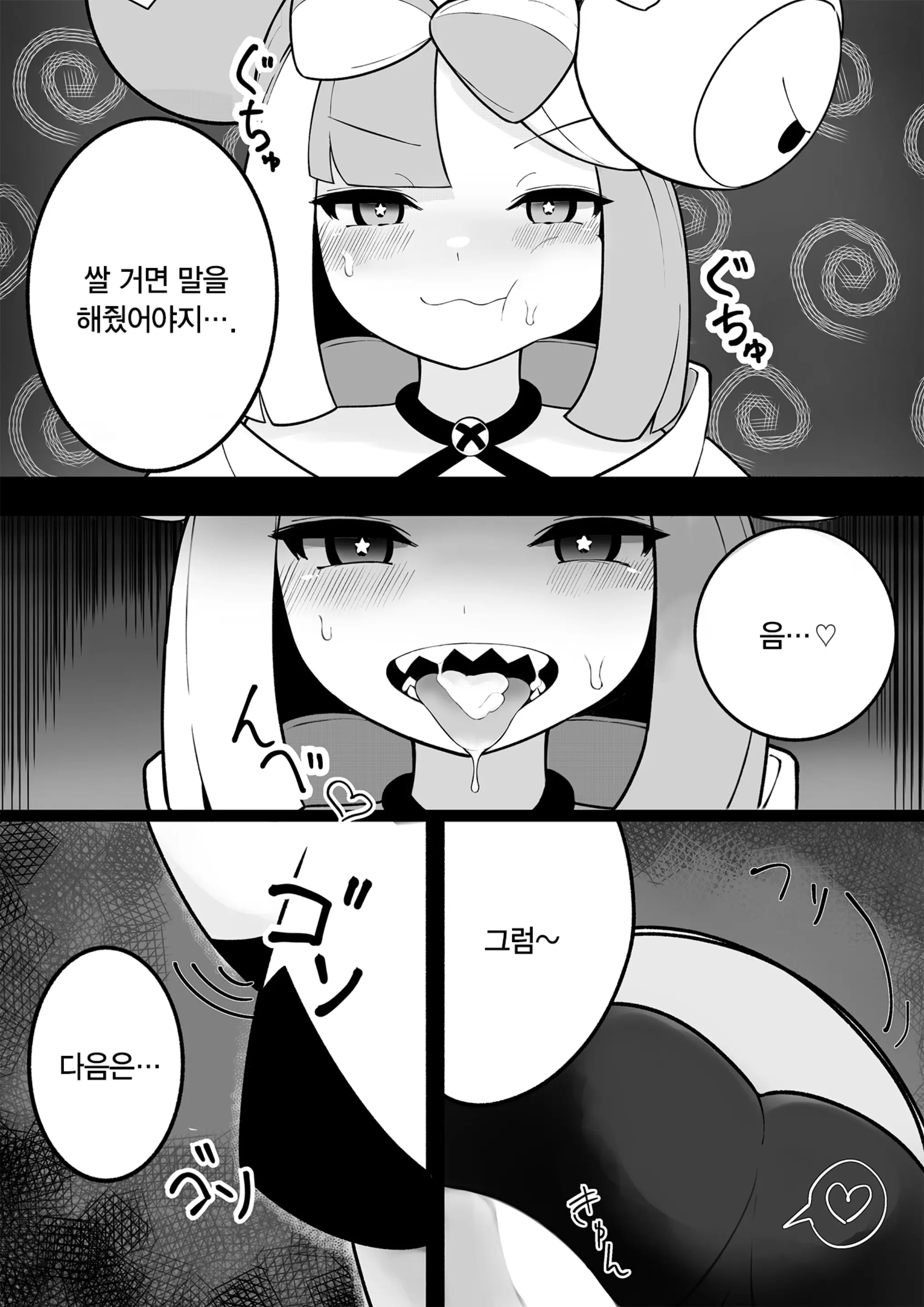 웹툰 이미지 6