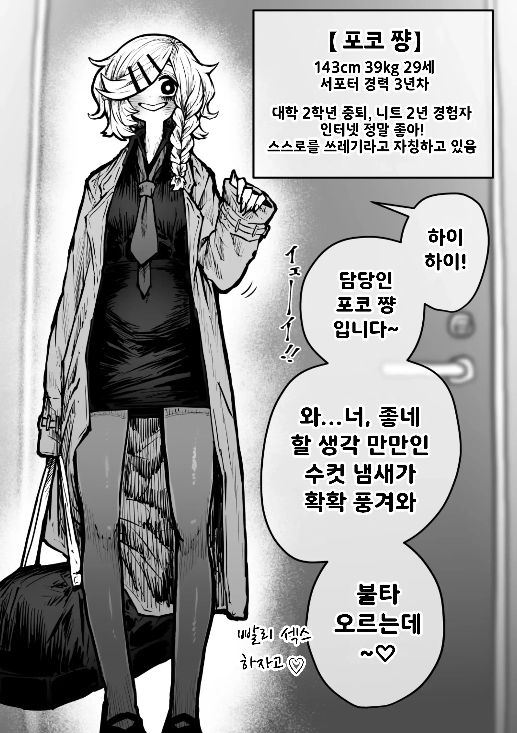 웹툰 이미지 64