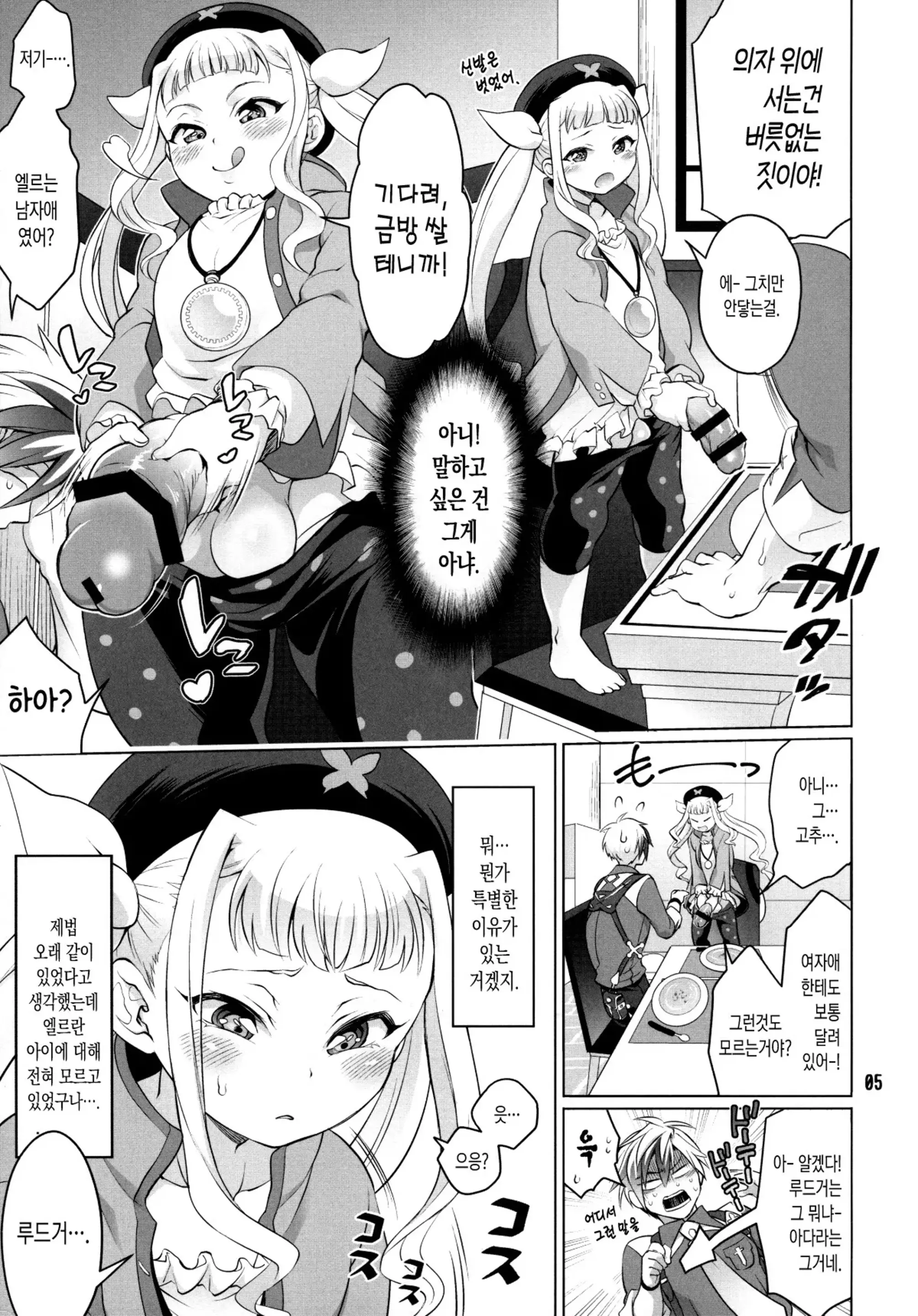 웹툰 이미지 20