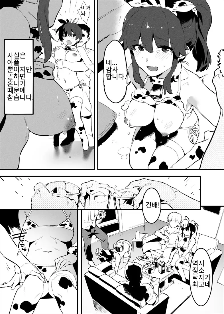웹툰 이미지 9