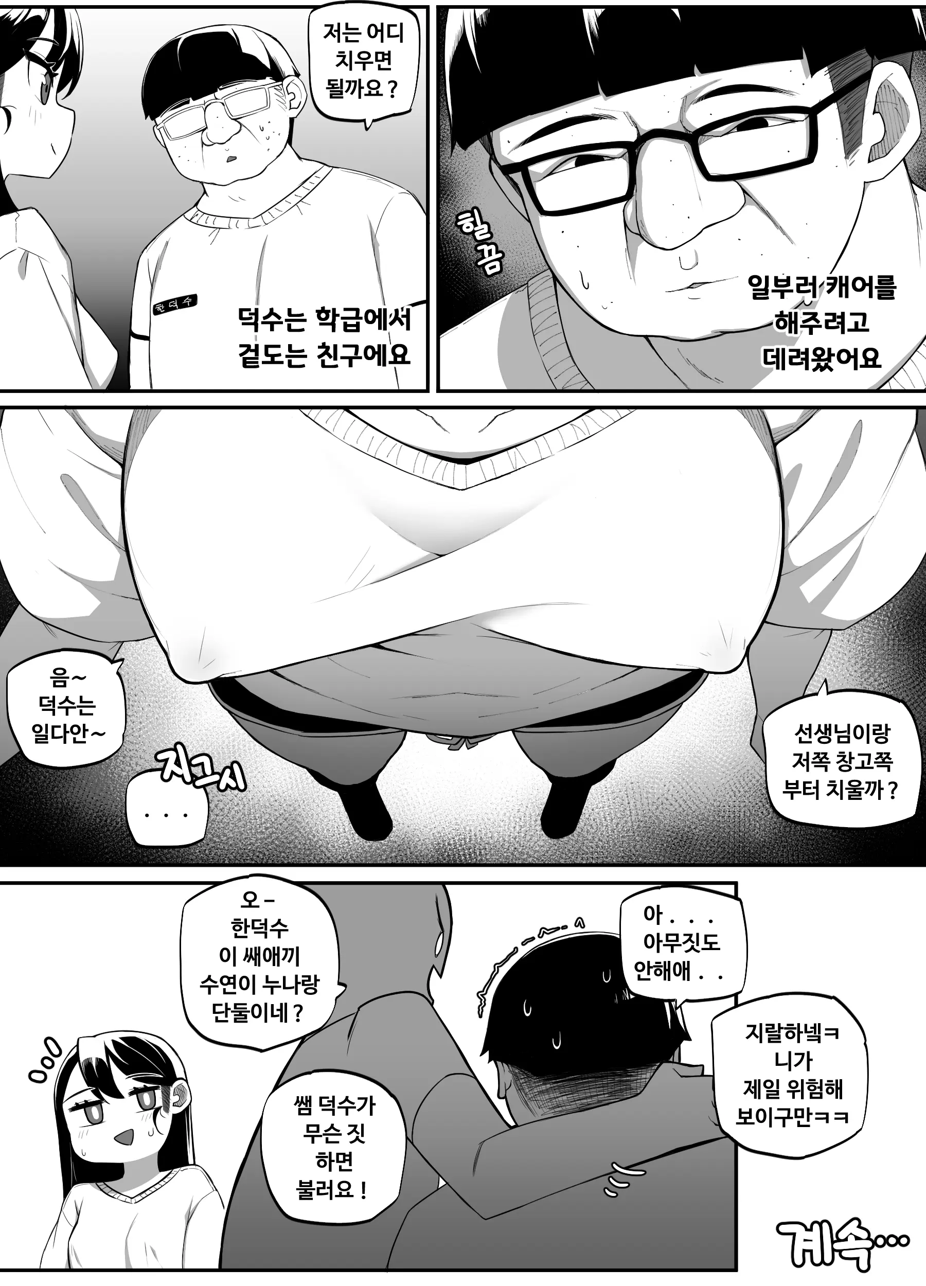 웹툰 이미지 39