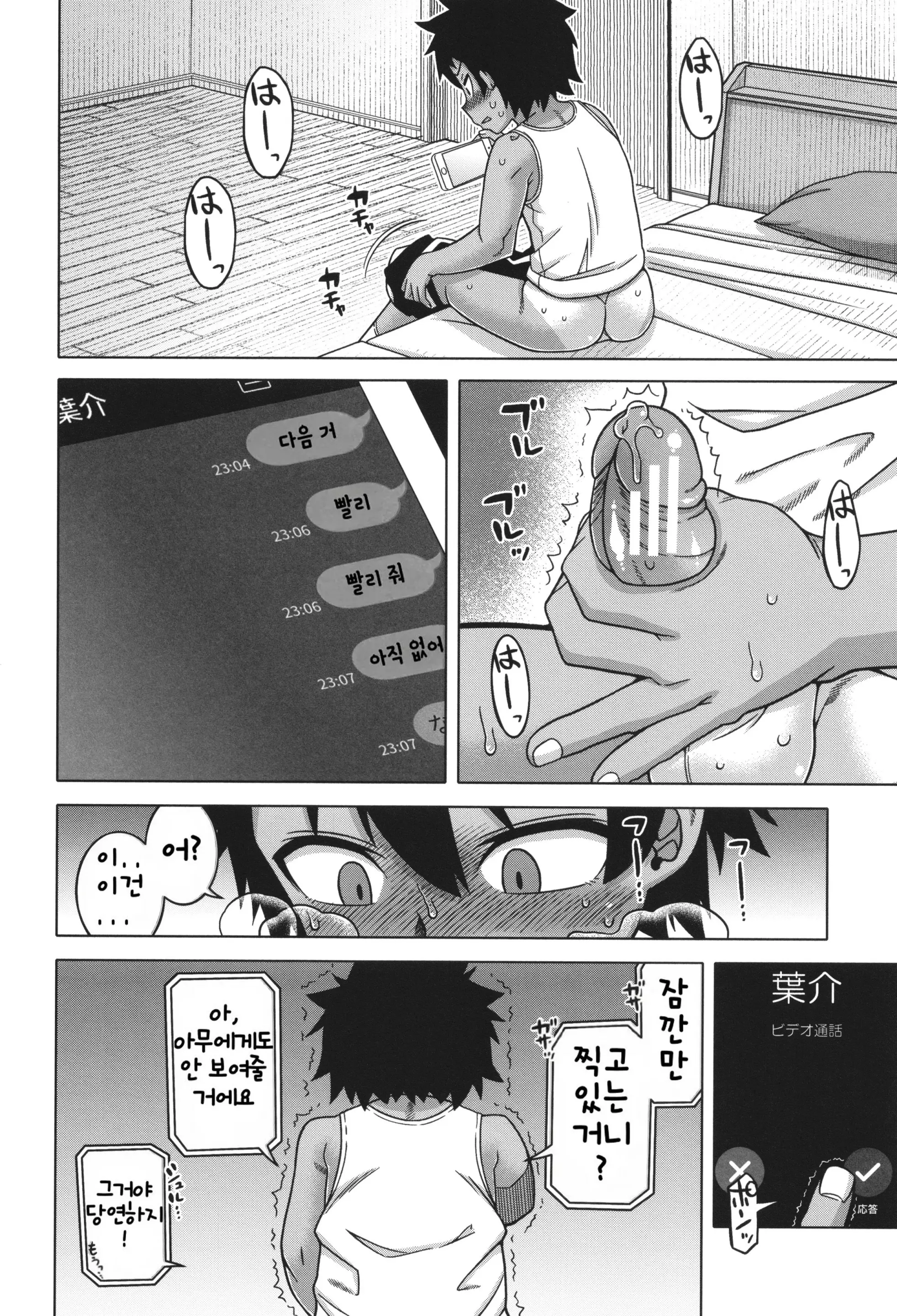 웹툰 이미지 29