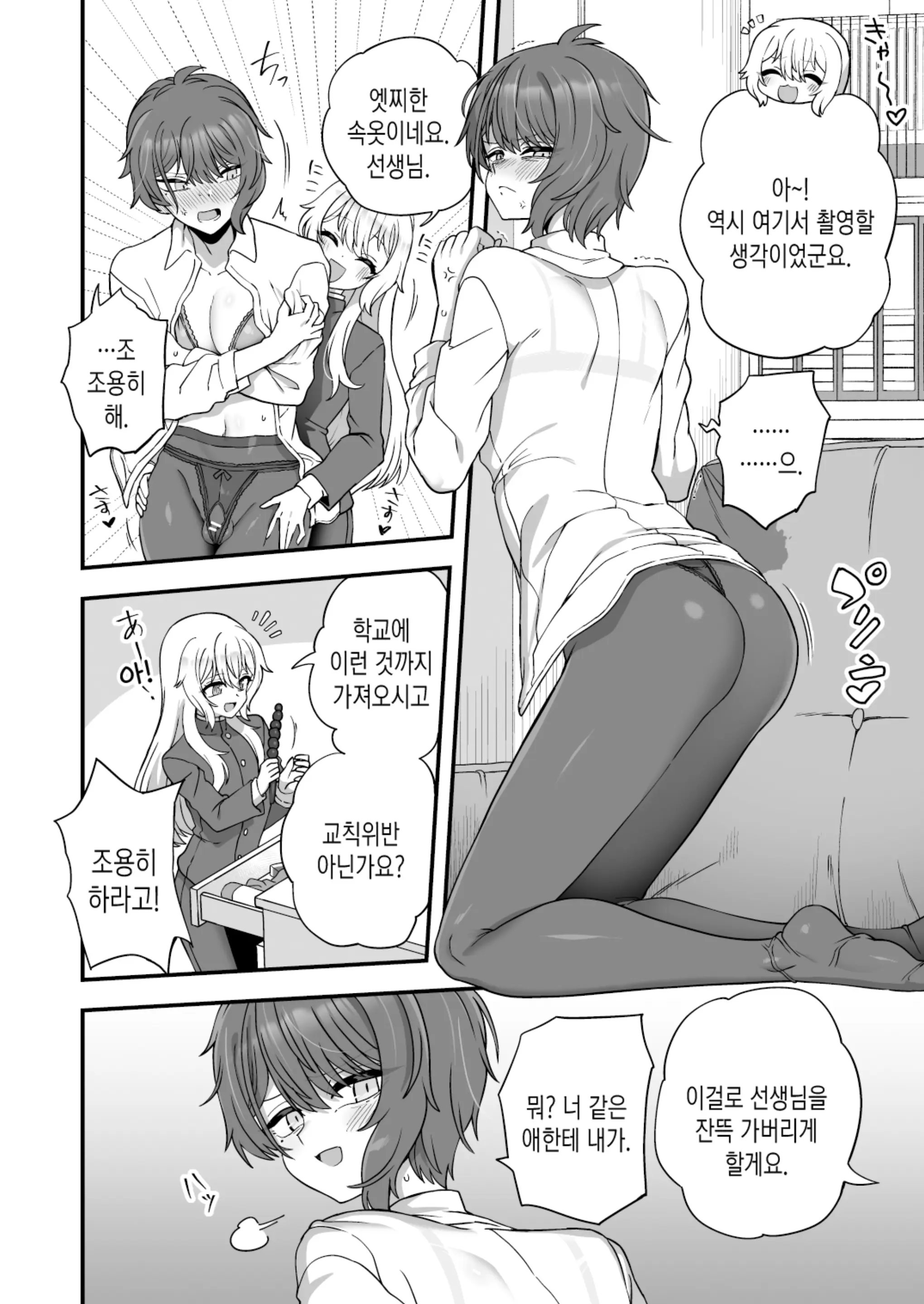 웹툰 이미지 12