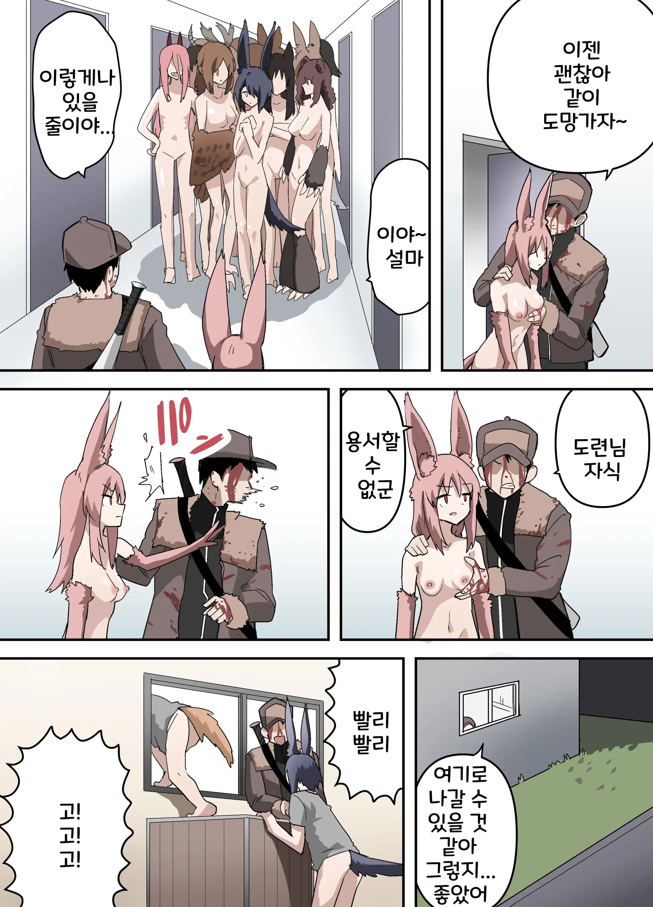 웹툰 이미지 64