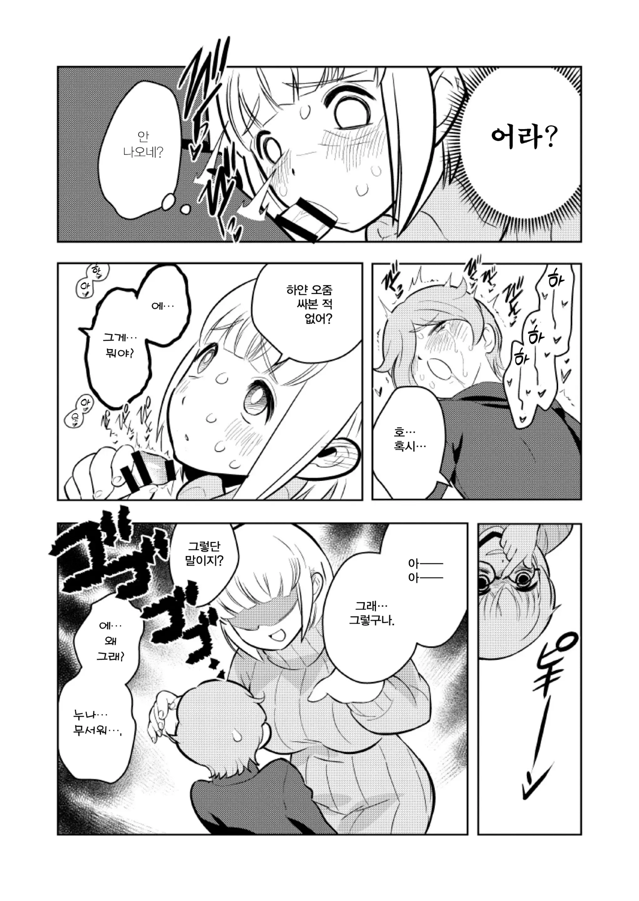 웹툰 이미지 26