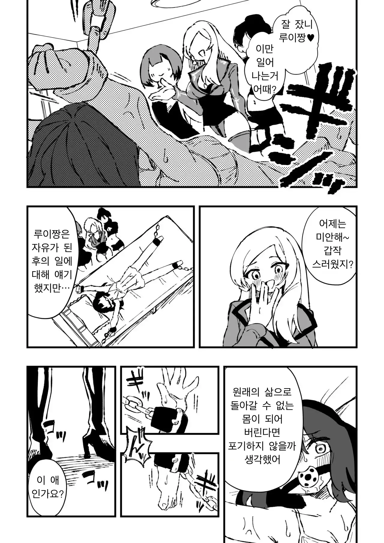 웹툰 이미지 5