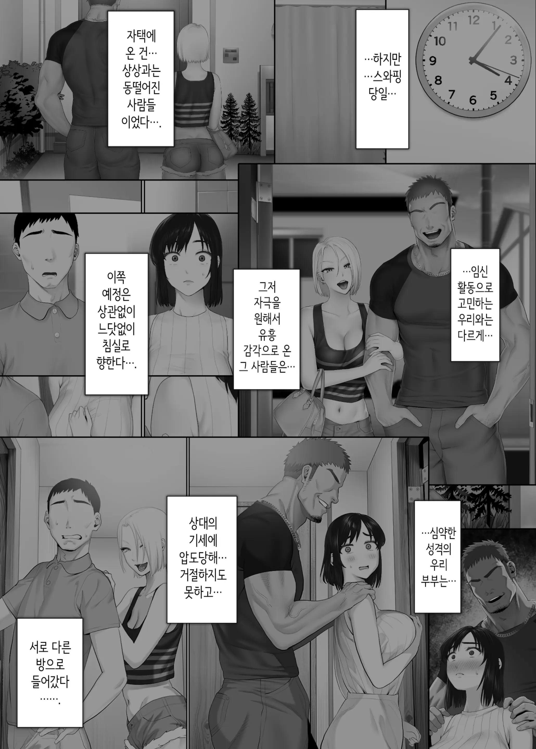 웹툰 이미지 7