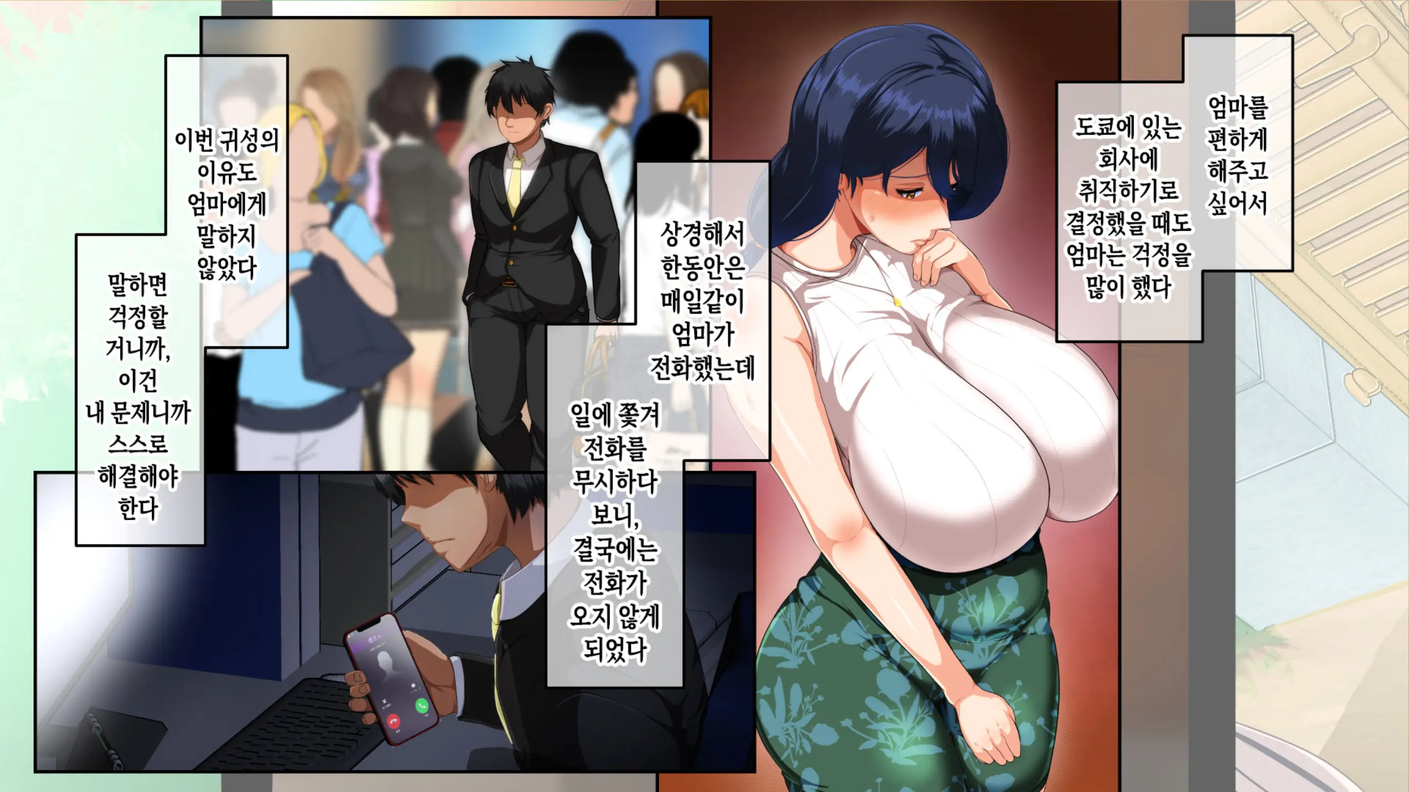 웹툰 이미지 8