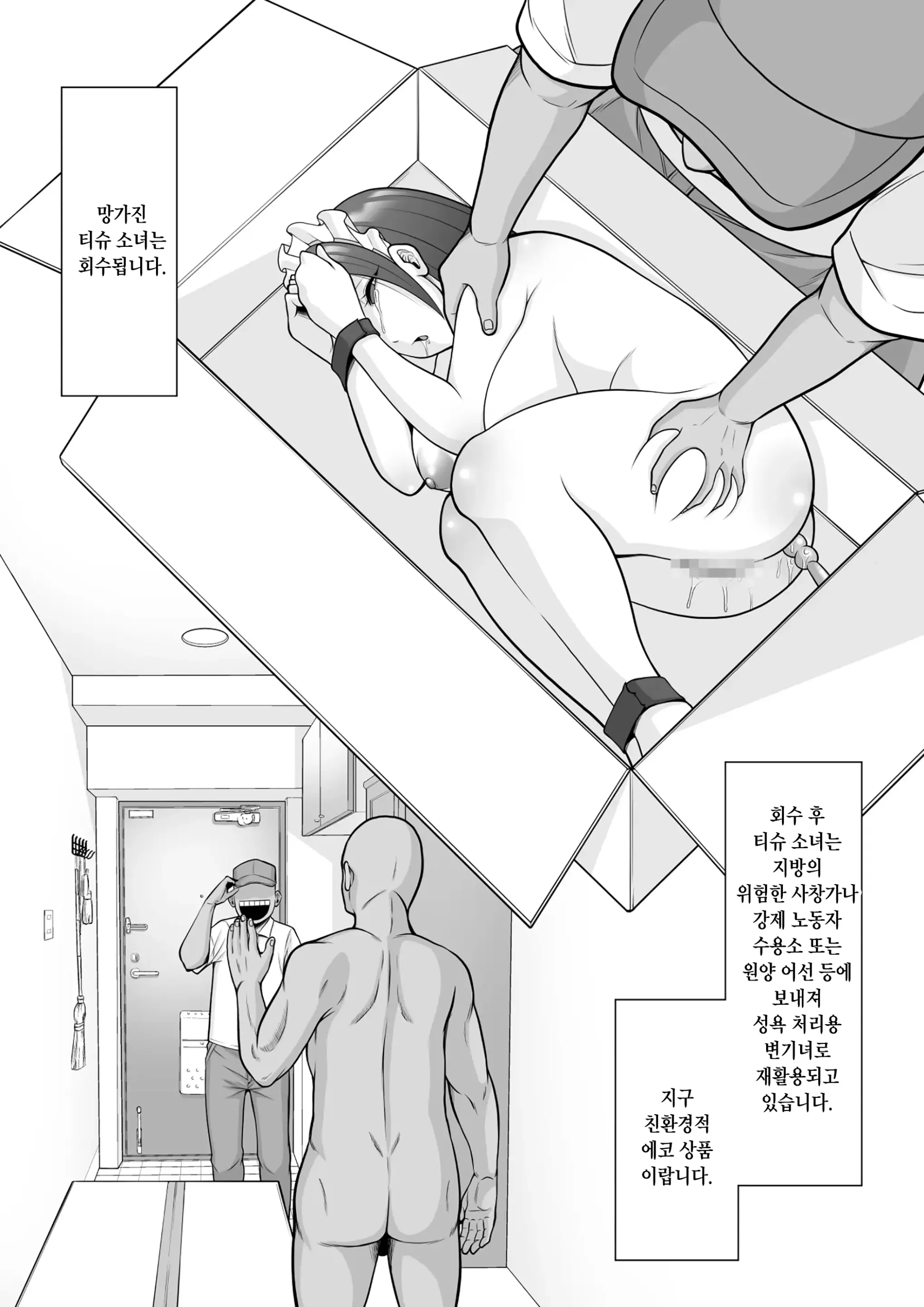웹툰 이미지 27