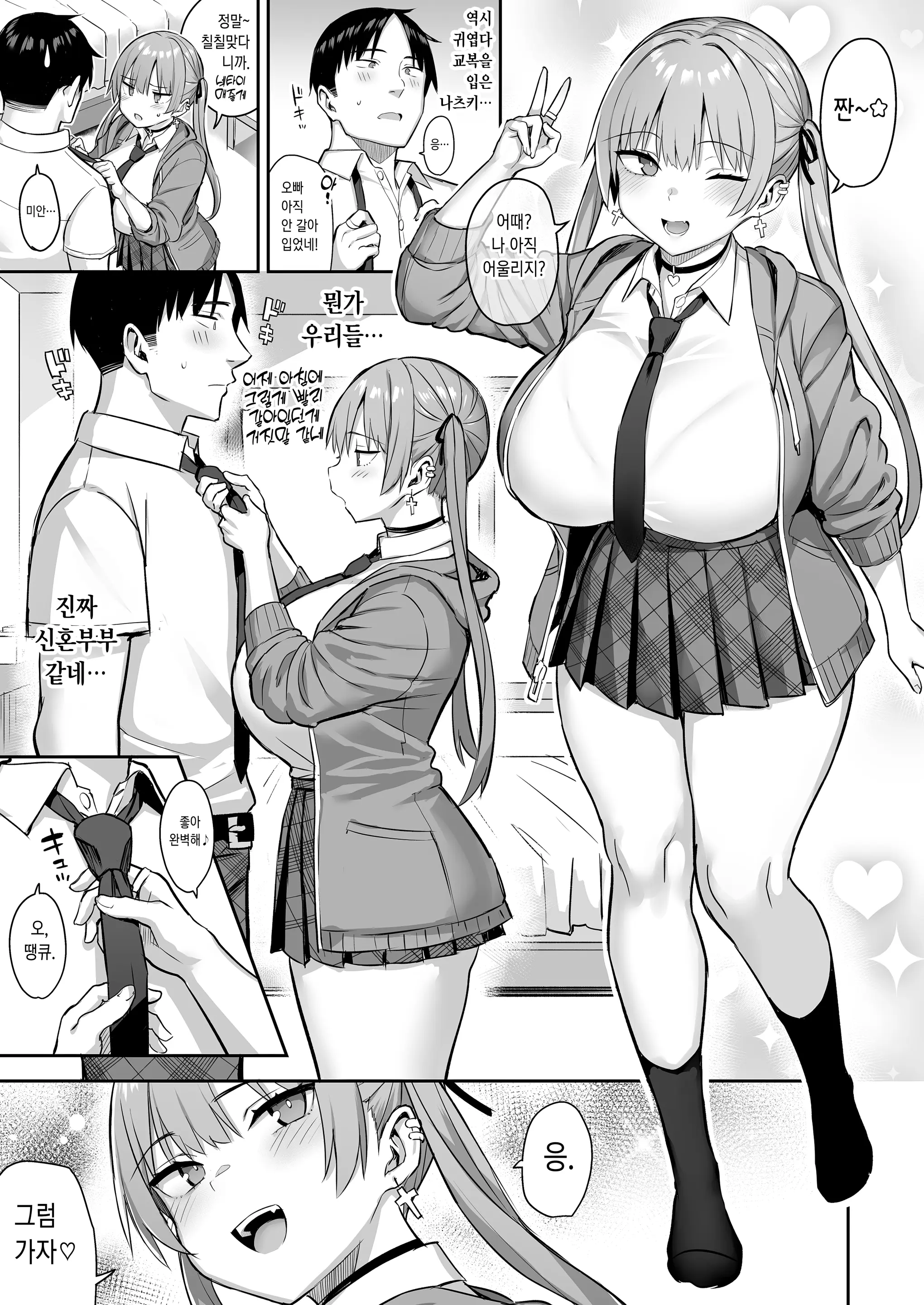 웹툰 이미지 28