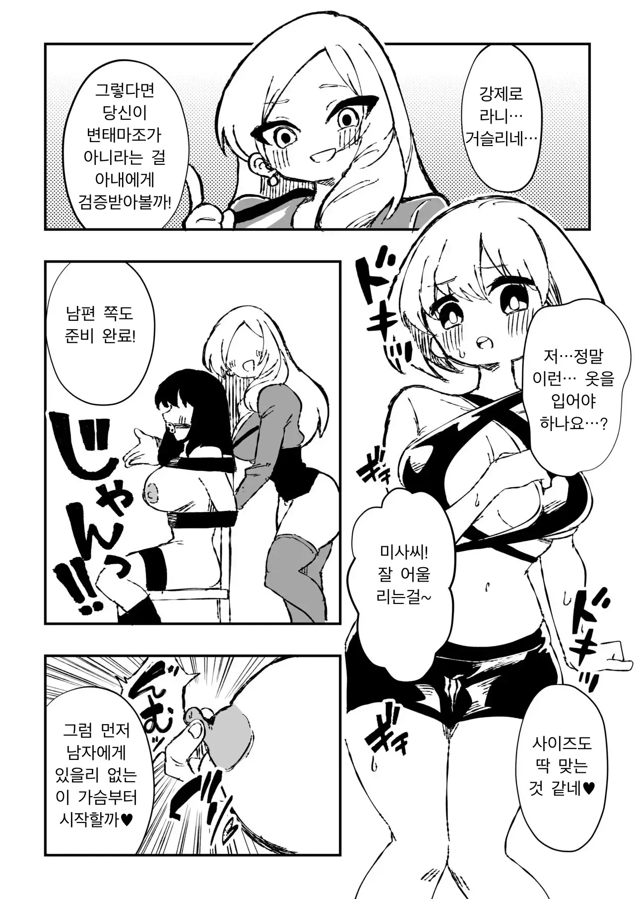 웹툰 이미지 17