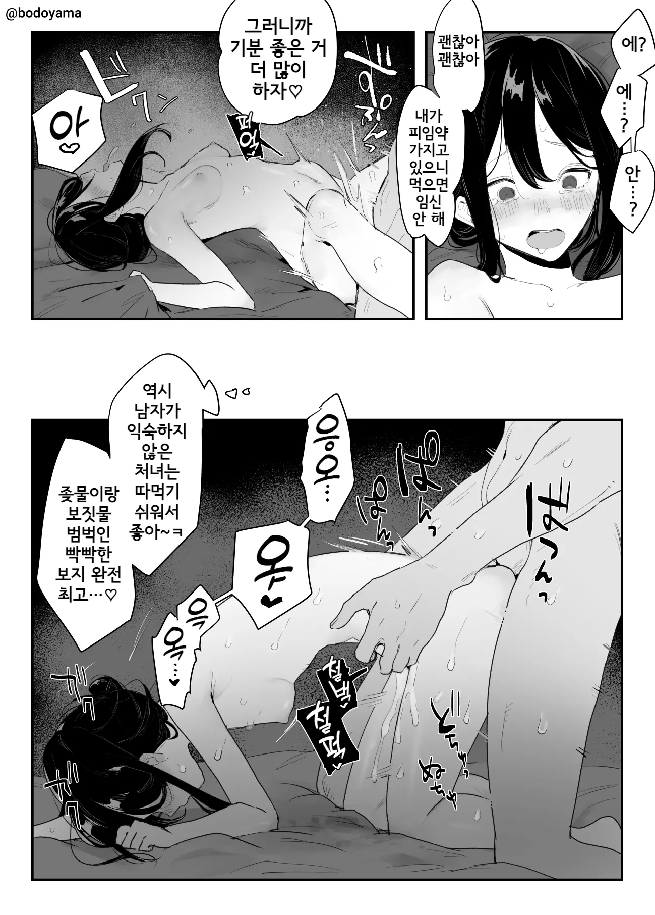 웹툰 이미지 127