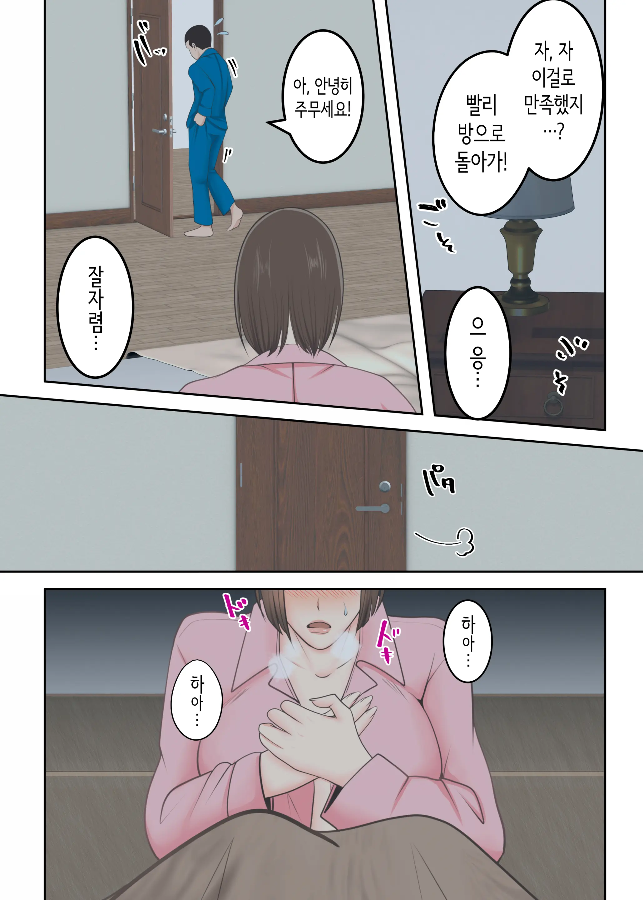 웹툰 이미지 28