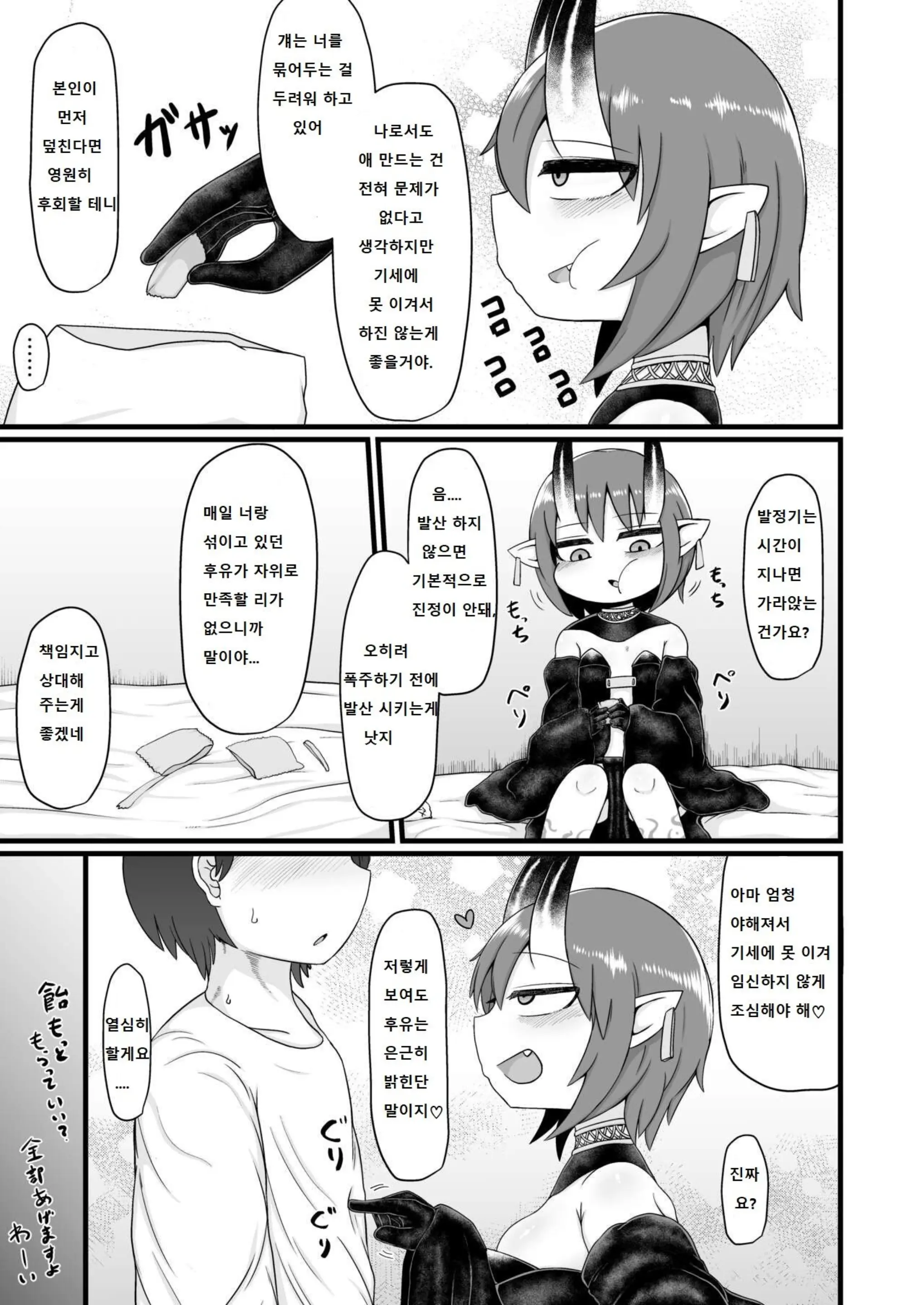 웹툰 이미지 37