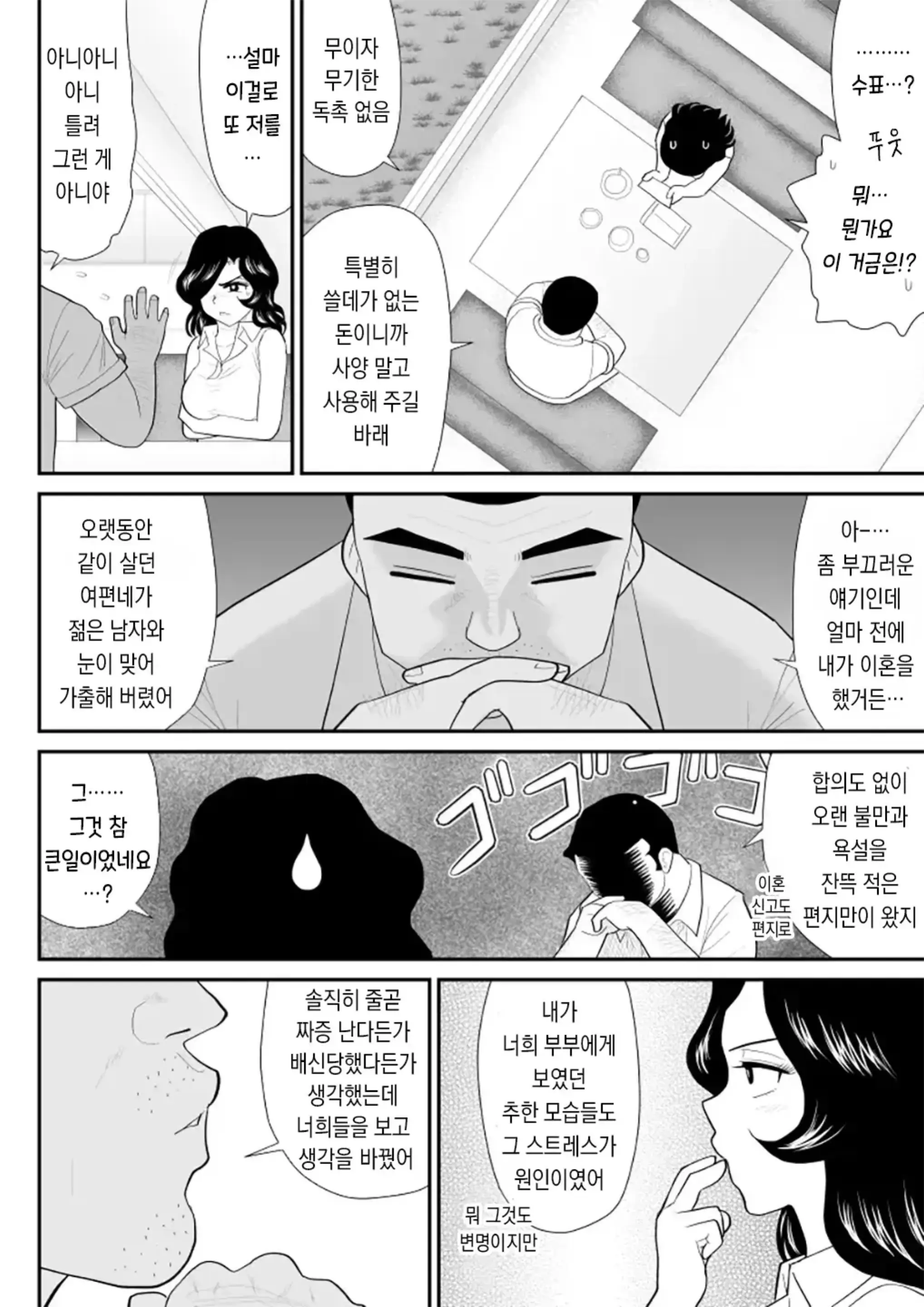 웹툰 이미지 19
