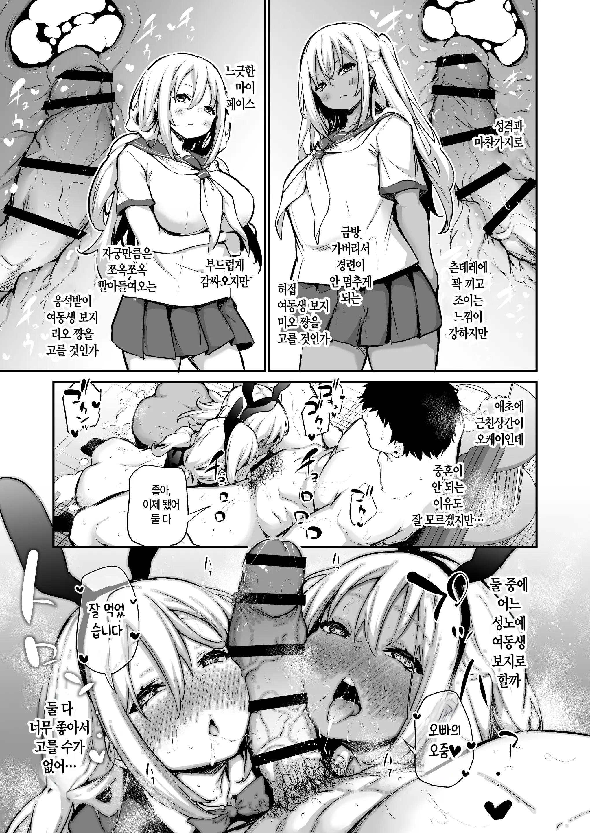 웹툰 이미지 37