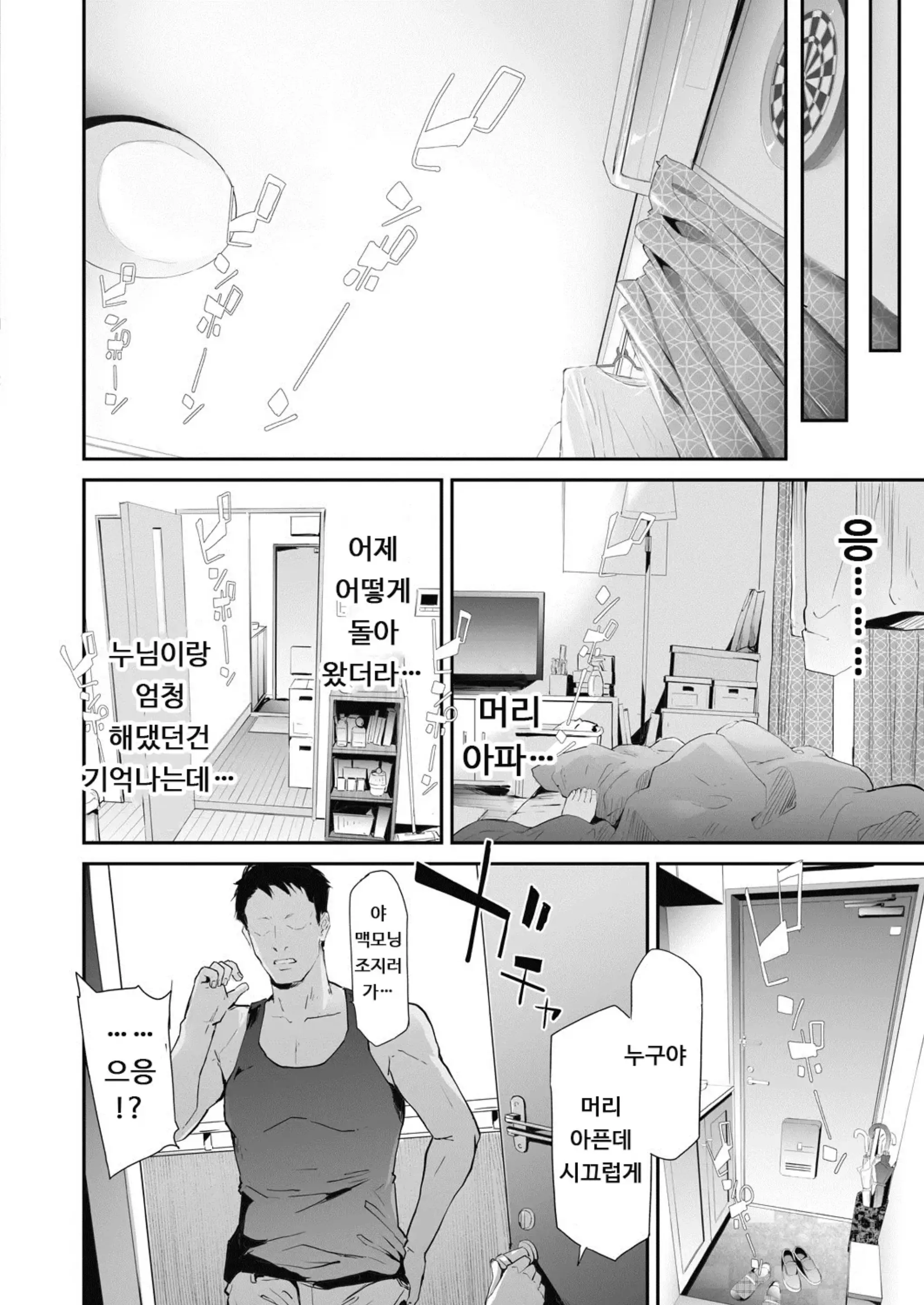 웹툰 이미지 7