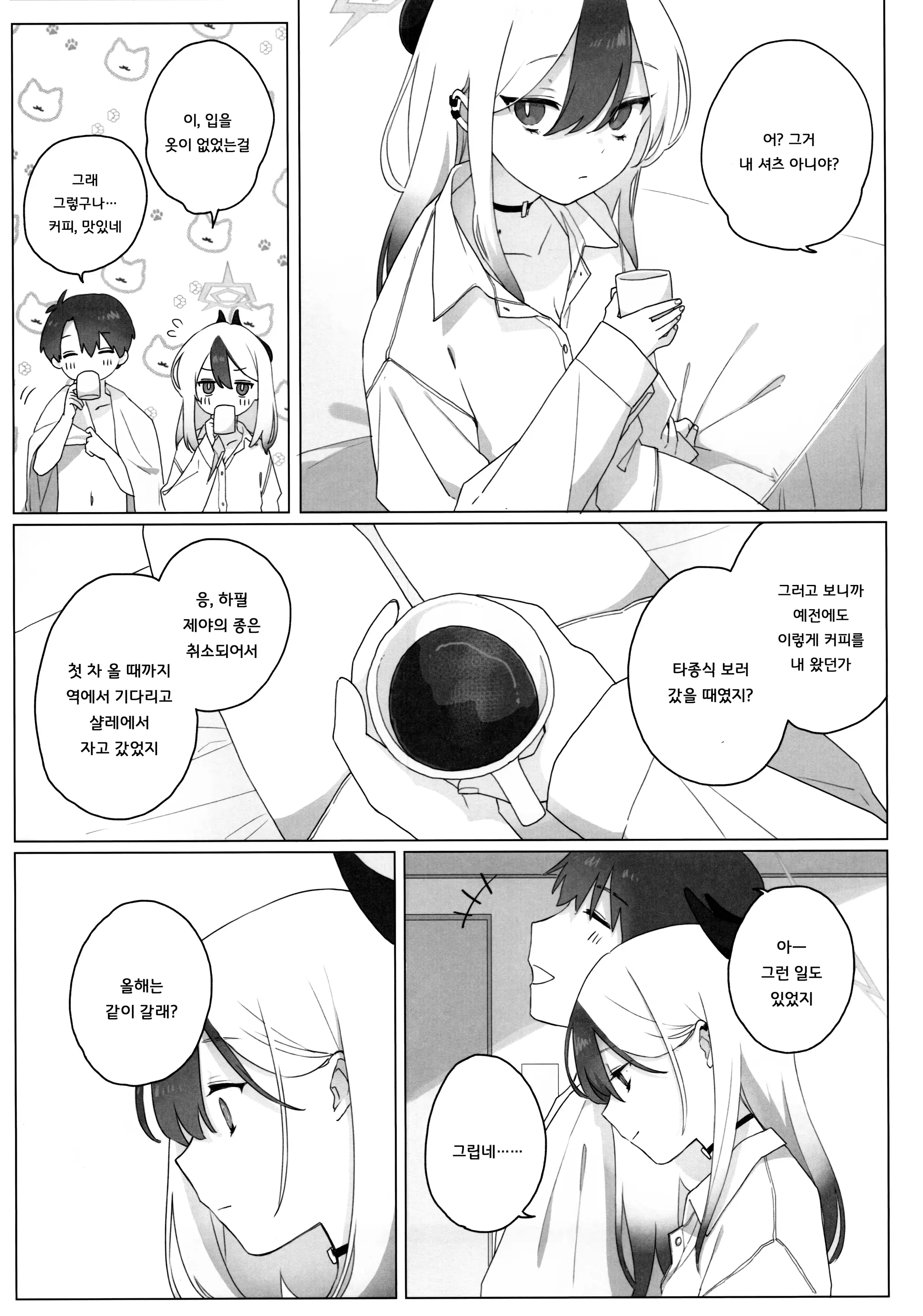 웹툰 이미지 33