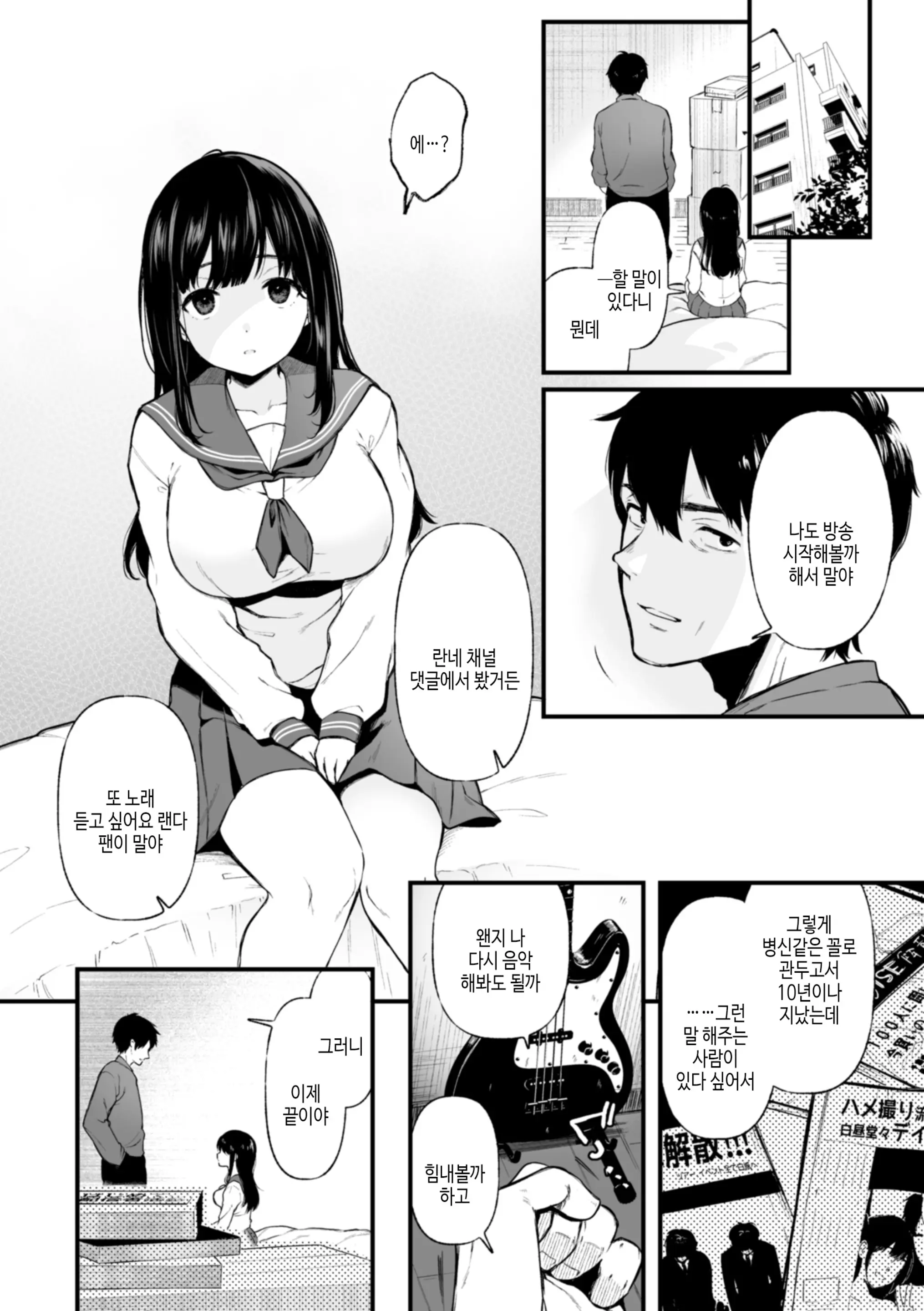 웹툰 이미지 19